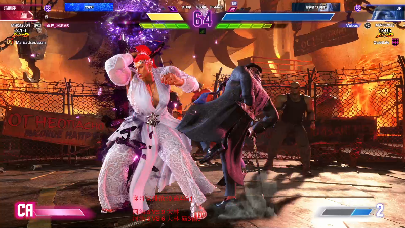 【格斗游戏】战神_河池VR的精彩时刻 20231208 00点场