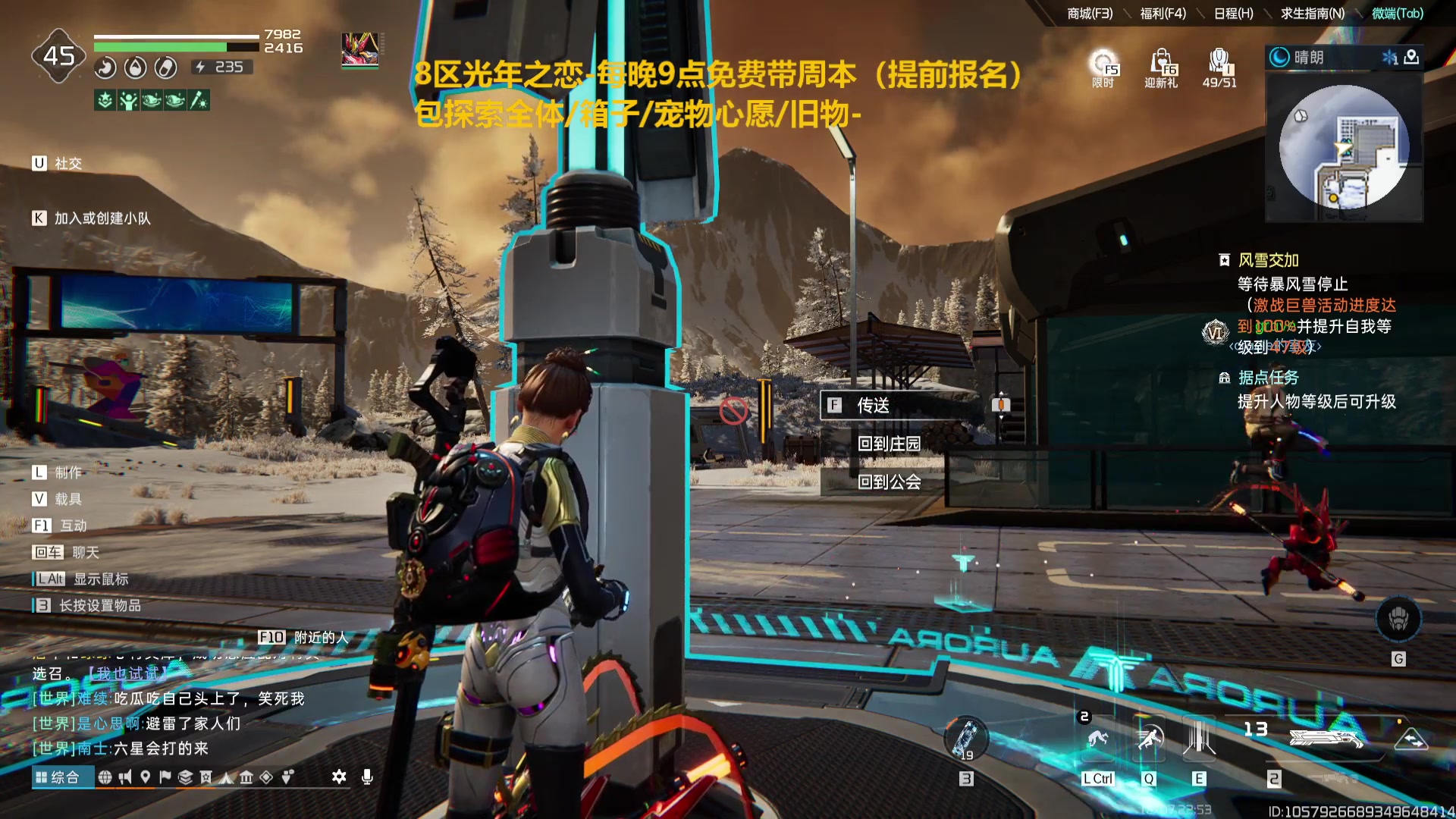 【2023-12-07 22点场】谎言言0V0：星球国服内测探索第一.