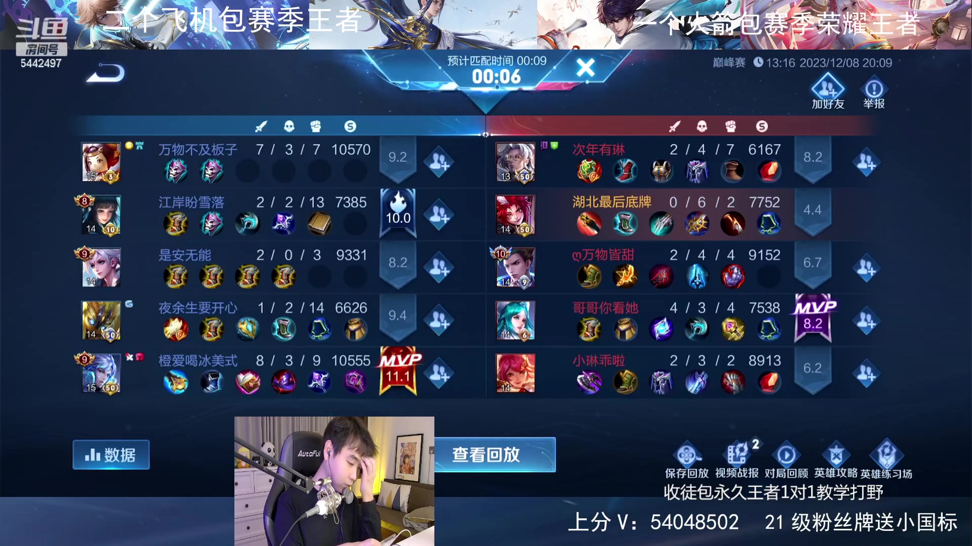 【2023-12-08 19点场】路人王Asuka：【国服李白韩信，Q区冲百段打野中】