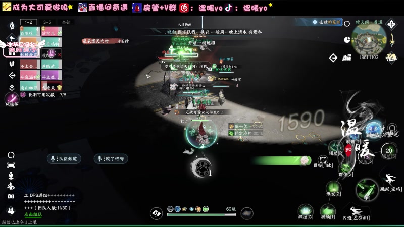 【2023-12-07 22点场】温暖yo：温暖yo❤️踏平禁阁太凶啦