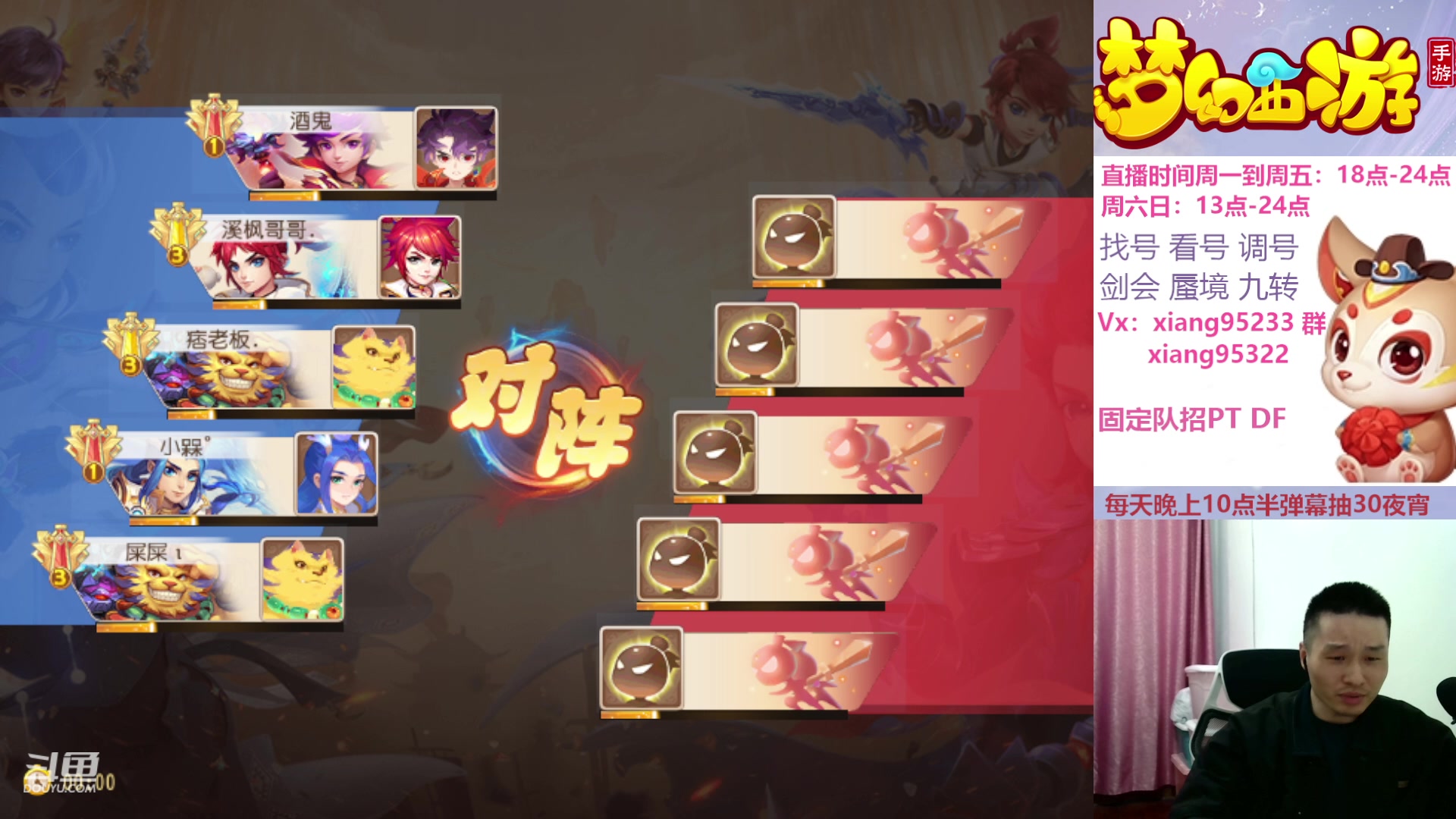 【2023-12-08 21点场】项95：专业帮找号估号蜃境剑会