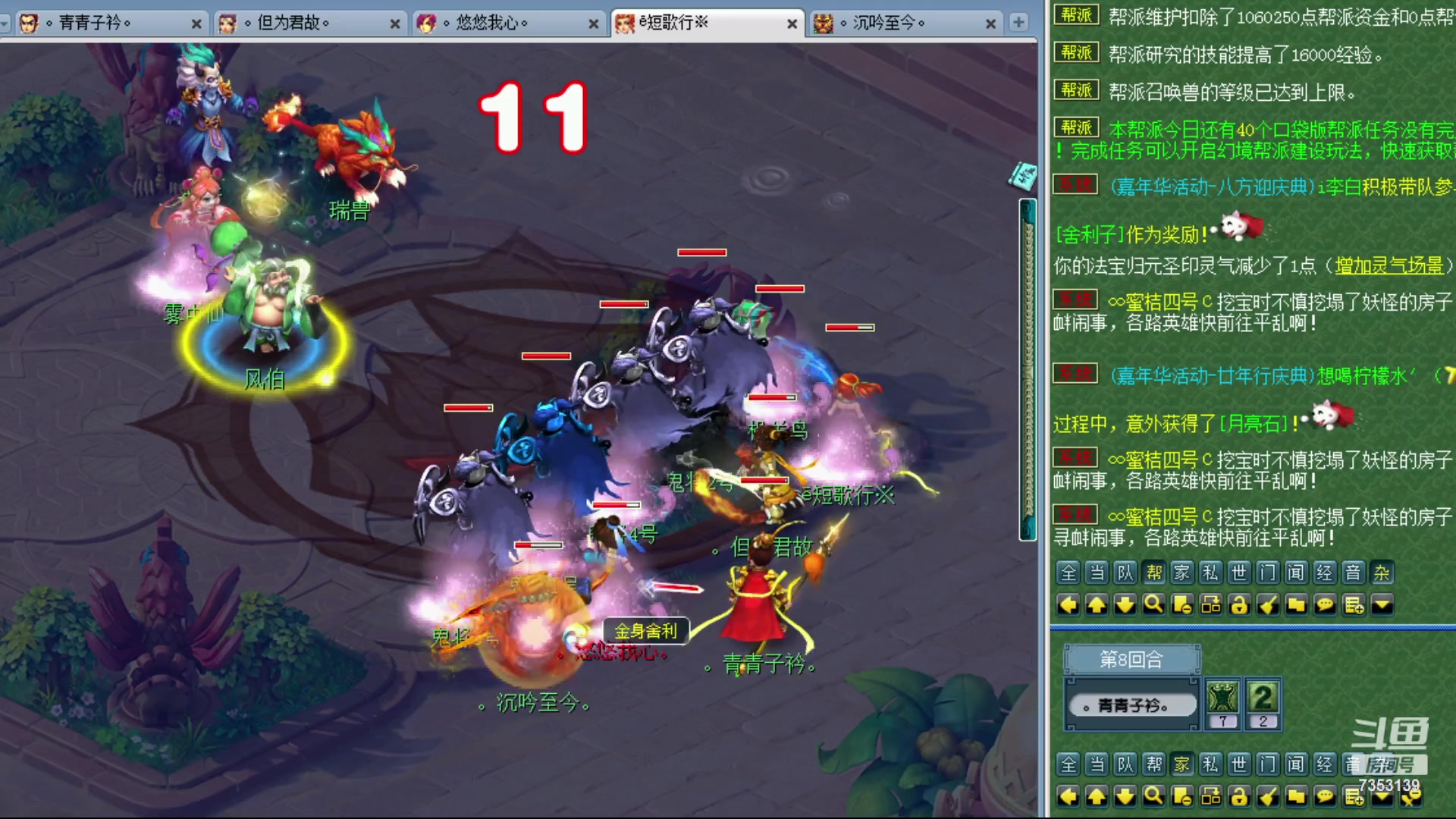 【2023-12-08 04点场】o山星o：香山红叶，飞升129五门！