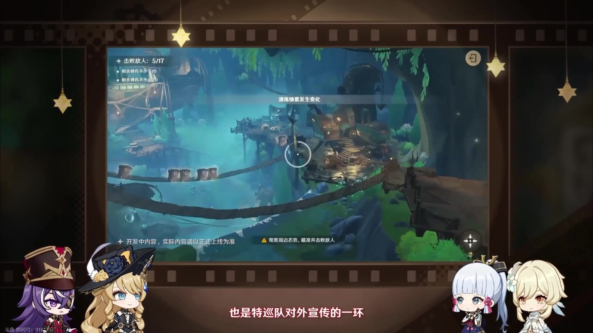 【2023-12-08 19点场】原神龙四爷：今晚8点一起看前瞻！