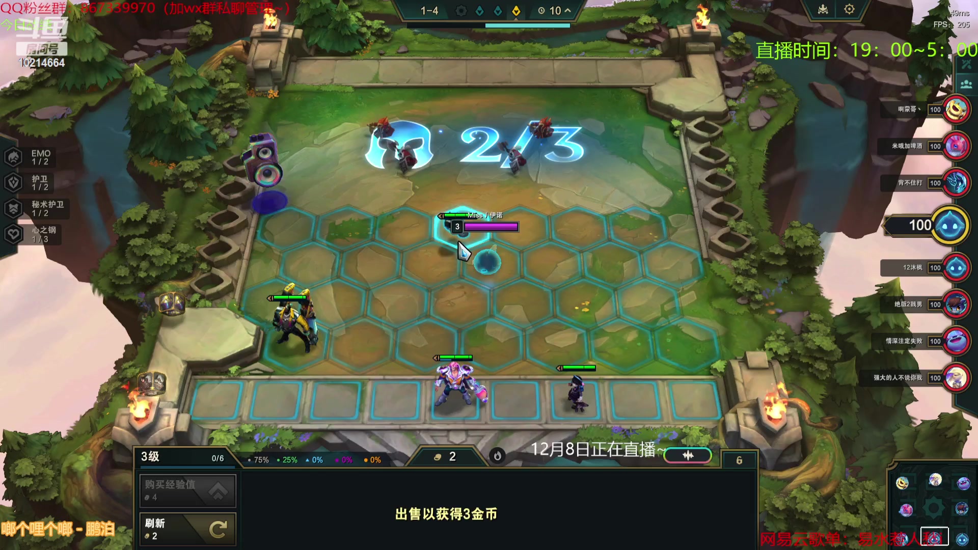 【2023-12-08 19点场】四川棋王超哥：心之钢三星五费！！