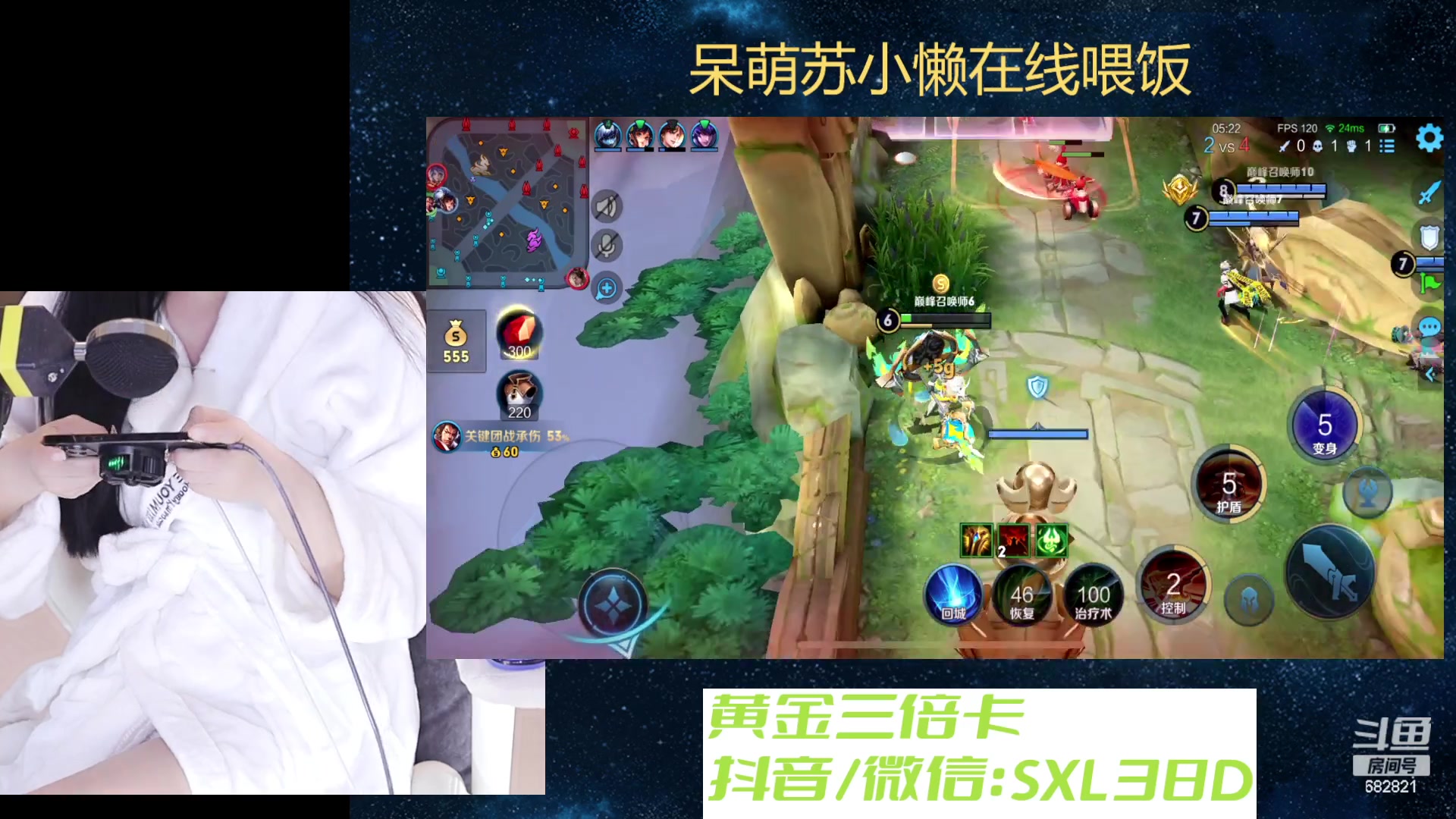 【2023-12-08 18点场】苏小懒困了：⭐三倍呆萌懒妹无敌射手在线乱杀