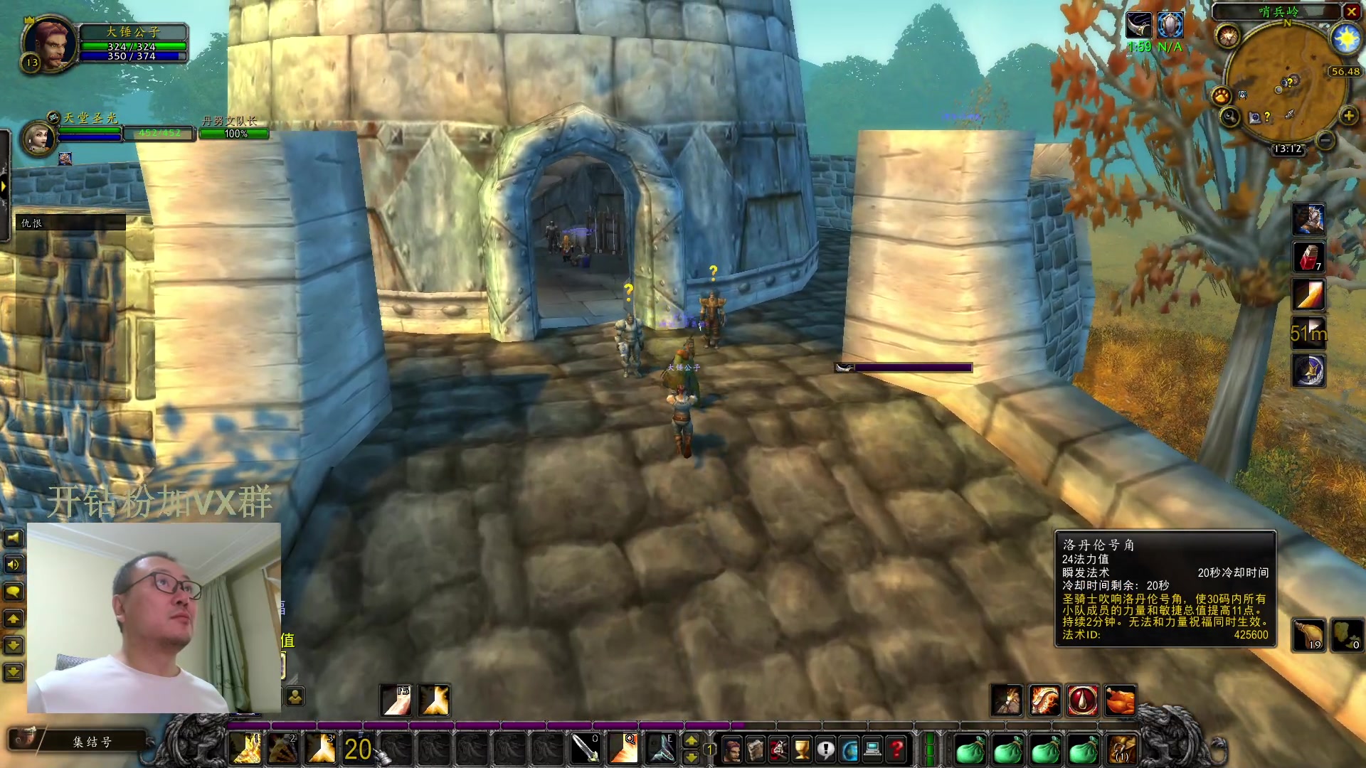 【2023-12-08 12点场】英雄吕布：魔兽世界plus 圣骑士 走起