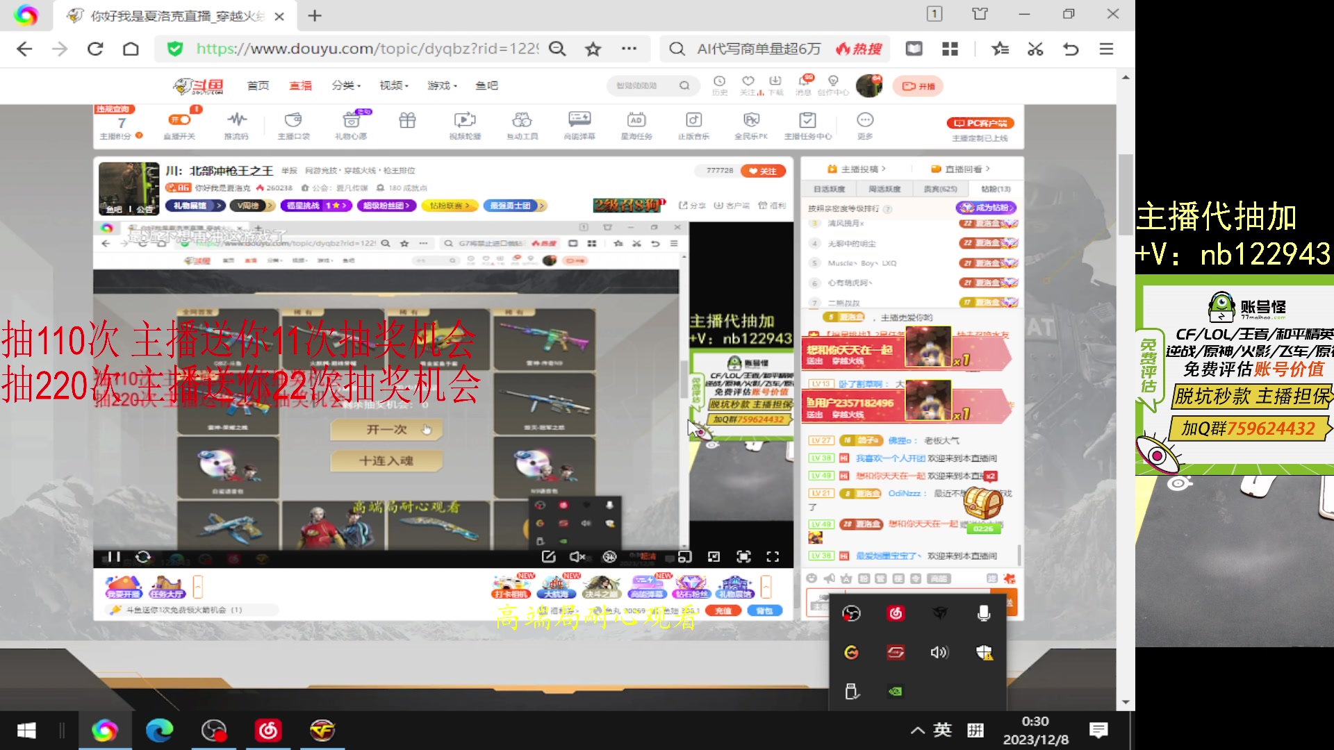 【2023-12-08 00点场】你好我是夏洛克：川：北部冲枪王之王