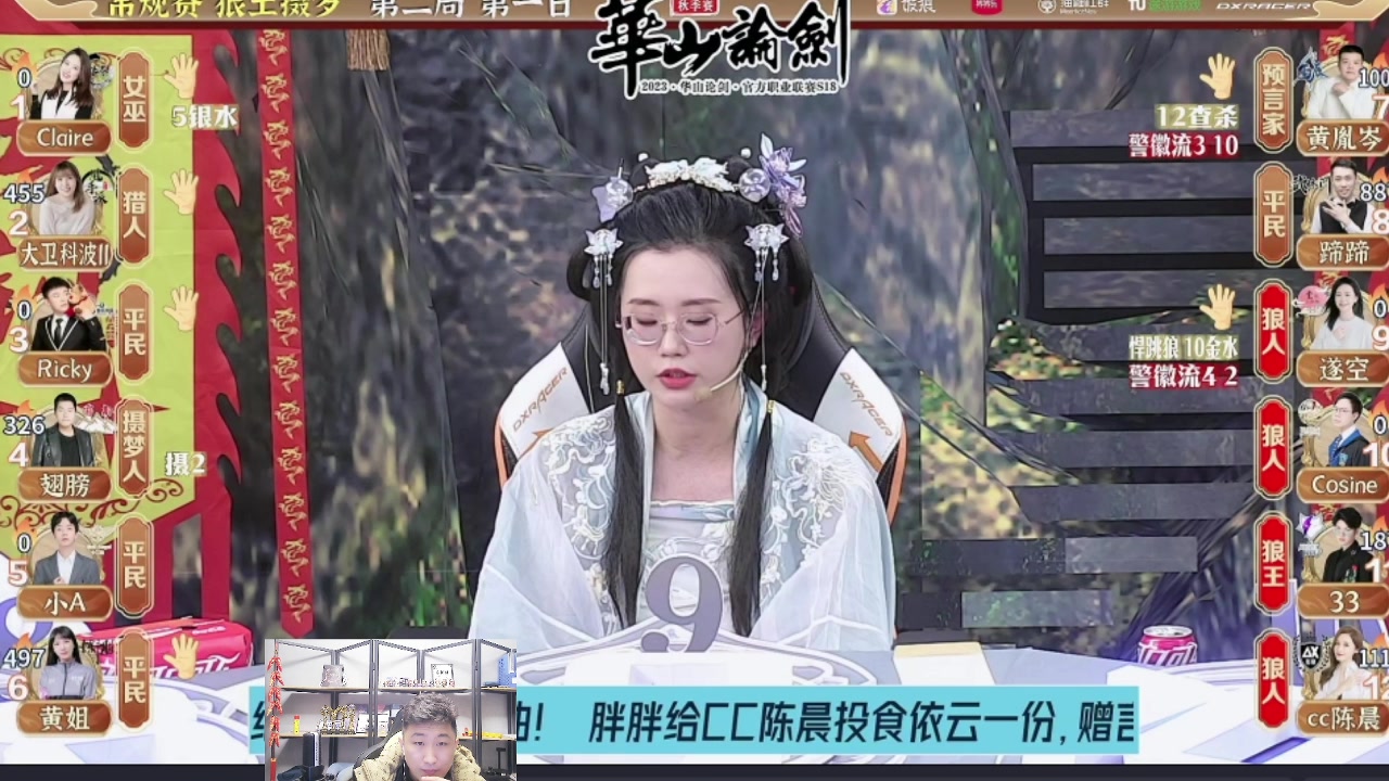 【2023-12-08 21点场】甩手派丨柯南：甩手派加油！#狼人杀官方#