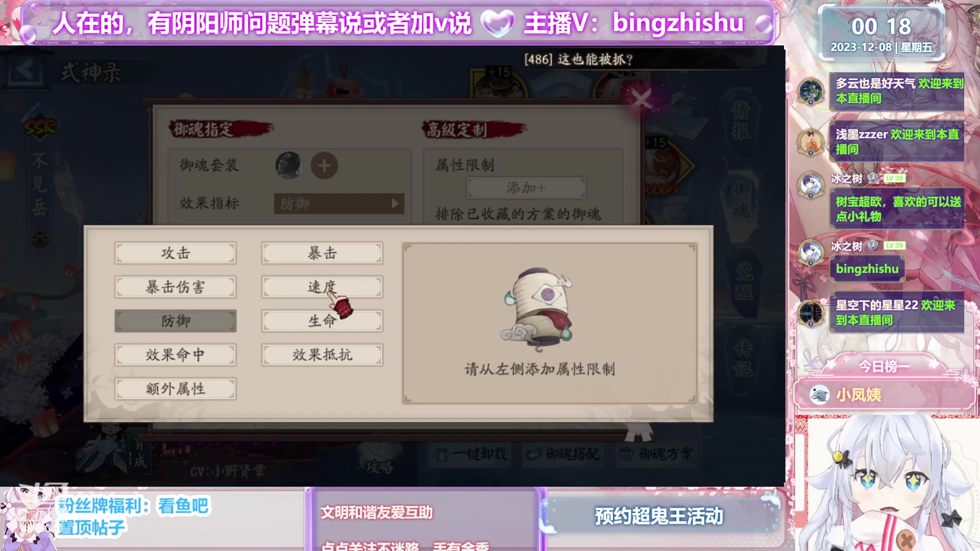 【2023-12-07 23点场】冰之树：♥做号估号斗技、藏宝阁选号