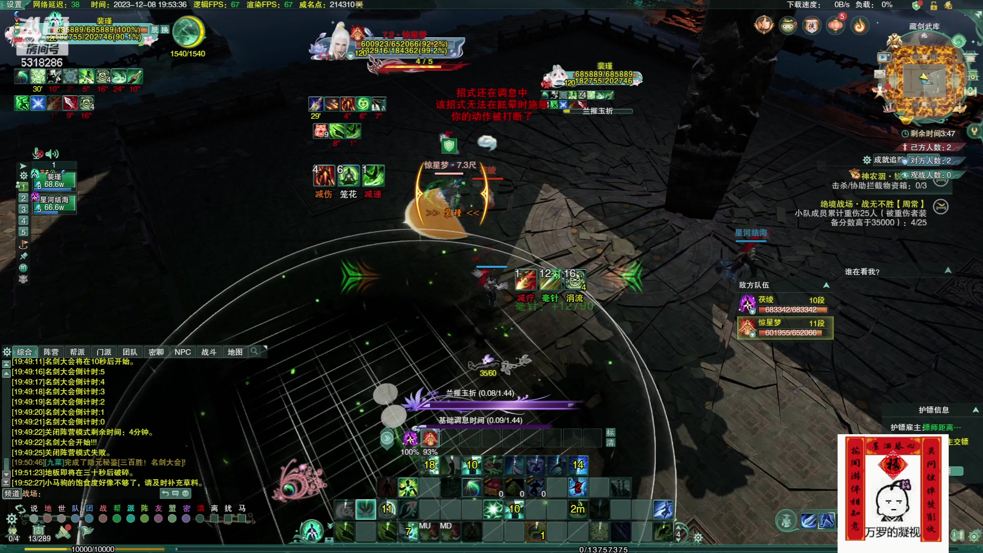 【2023-12-08 19点场】菜到极致小兰摧：超开朗花间