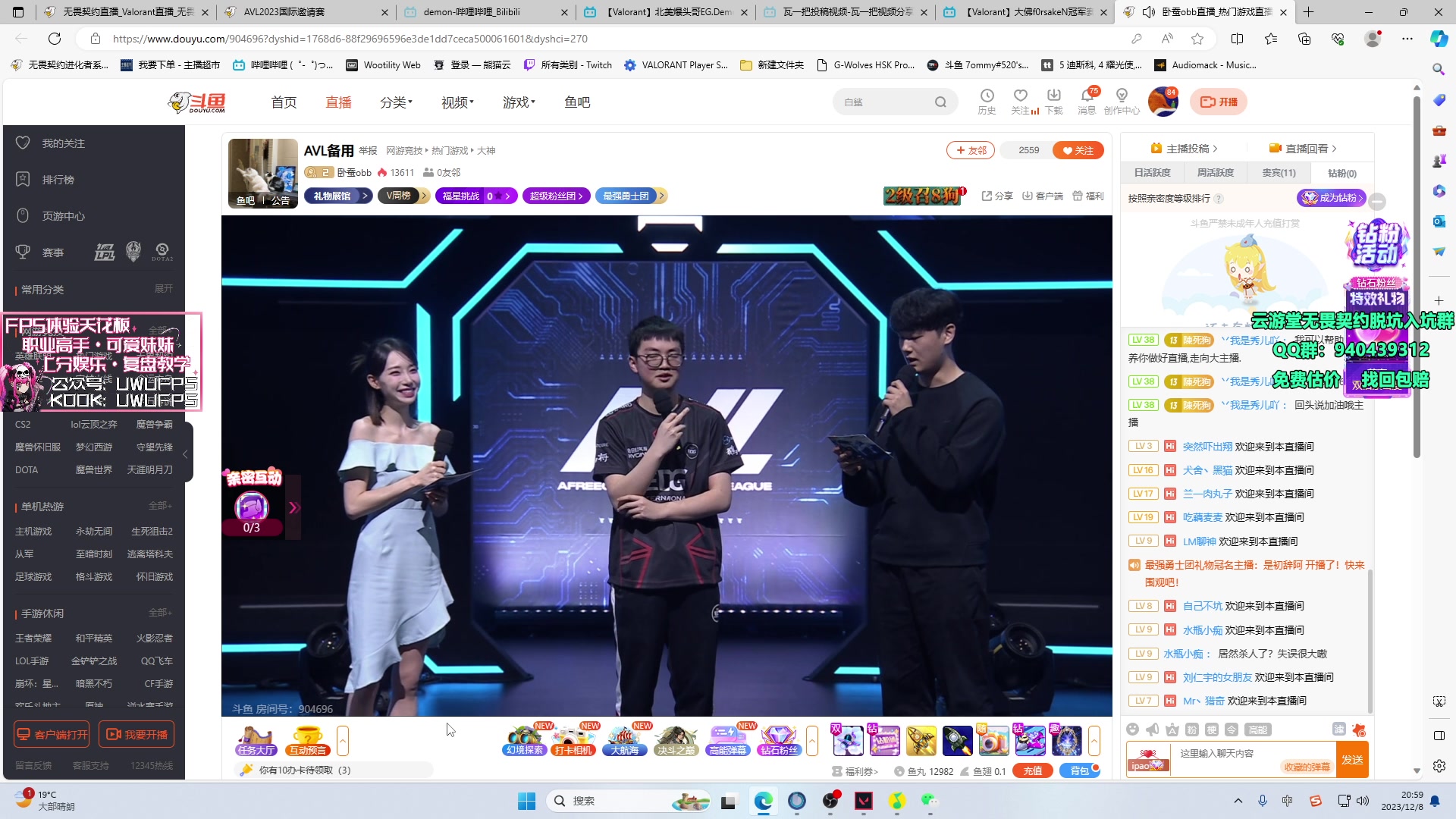 【2023-12-08 20点场】汤米男孩：汤米:EDG！！