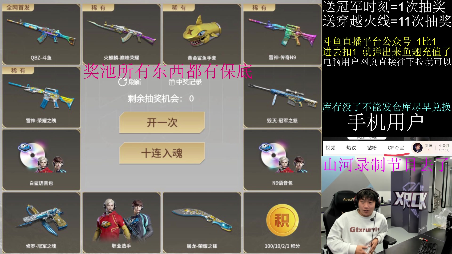 【2023-12-08 20点场】XROCK赵山河：谁看谁nb的直播~！