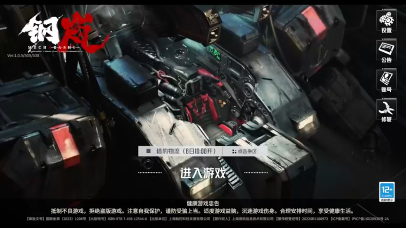 【2023-12-08 09点场】FC老弊：新版本 搞起来