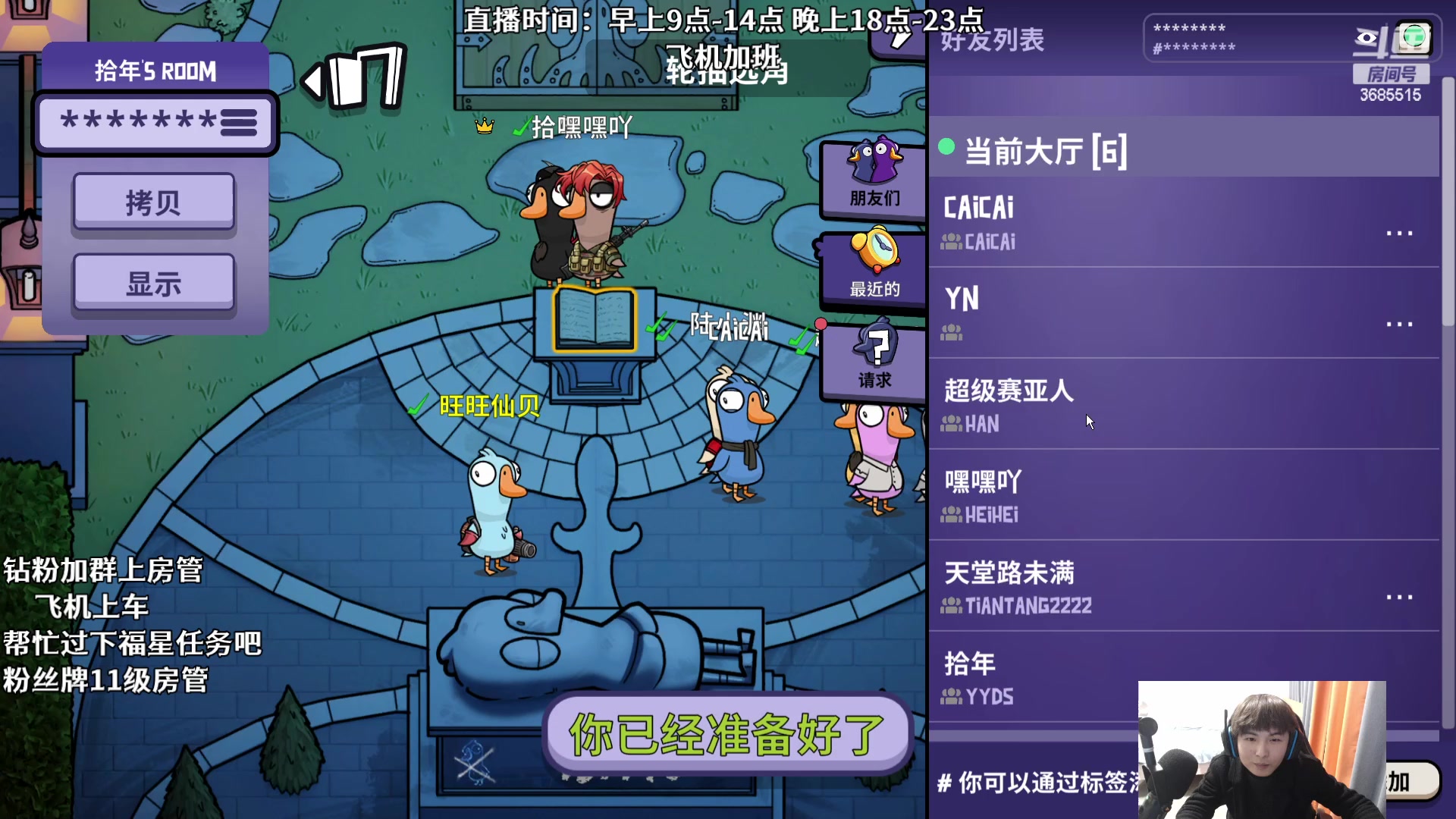 【2023-12-06 21点场】陆久渊：有人来鹅鸭杀吗免费上车