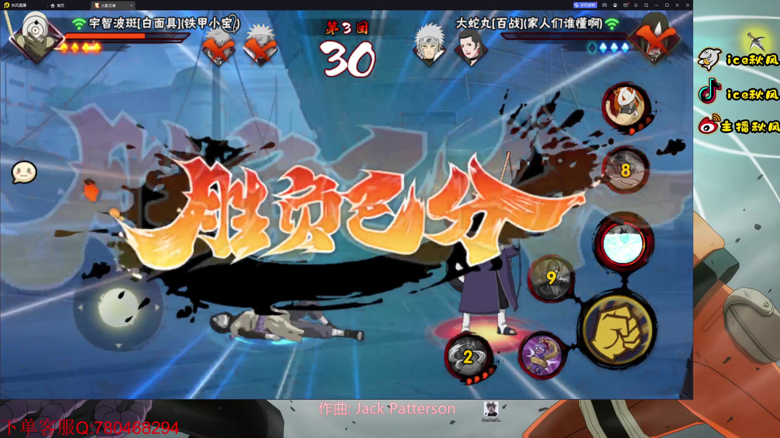 【2023-12-07 23点场】ice秋风：百战水门爆料，解说武斗赛无差别比赛！