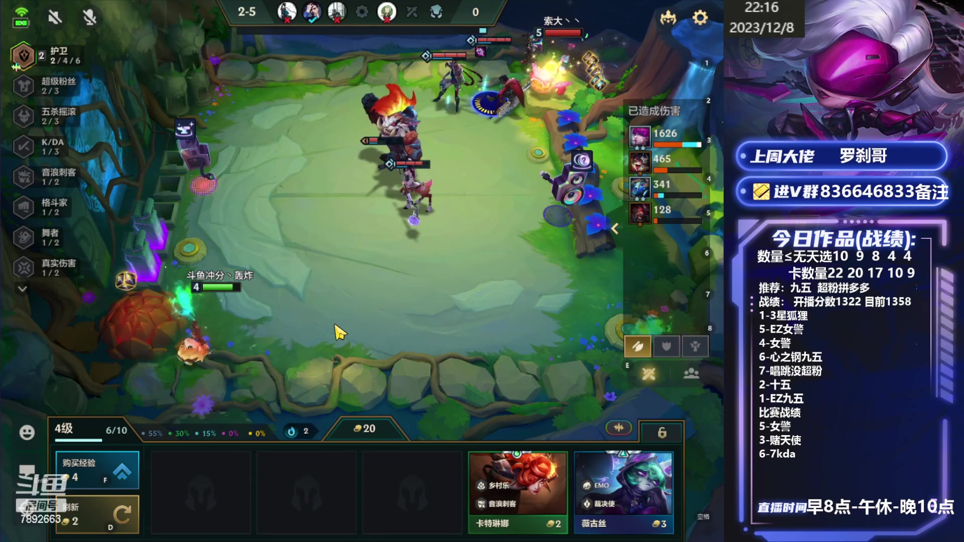 【2023-12-08 22点场】死亡轰炸DD：18点比赛开始