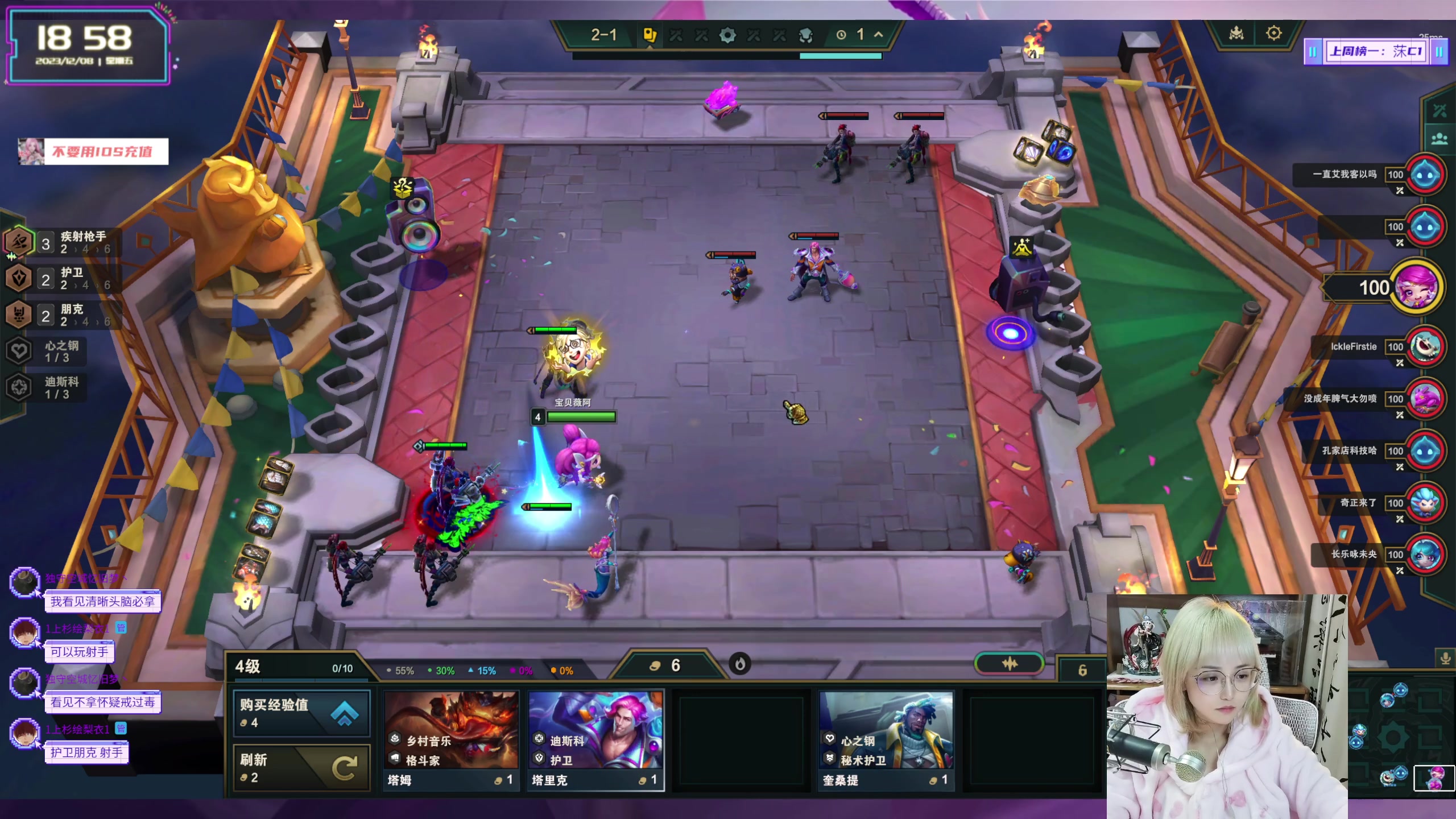 【2023-12-08 18点场】宝贝薇阿：薇薇：风来听风 雨来听雨