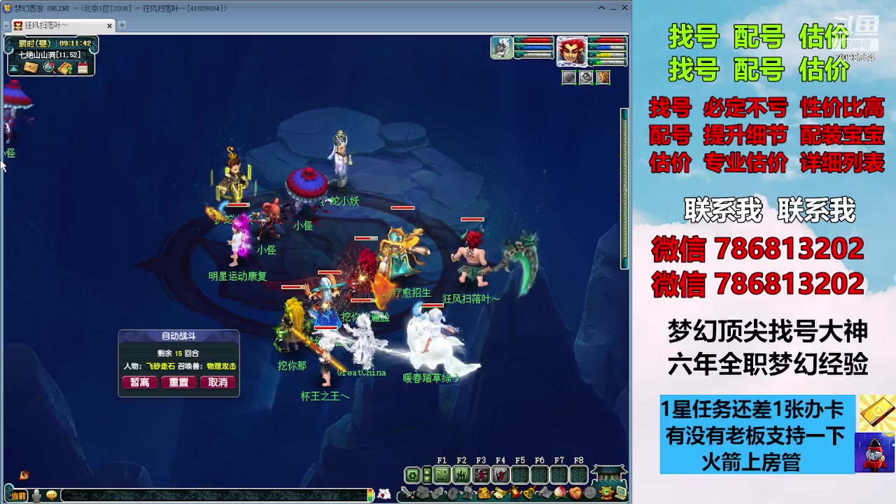 【2023-12-08 08点场】来自1995：找号主播。估号配号就是专业