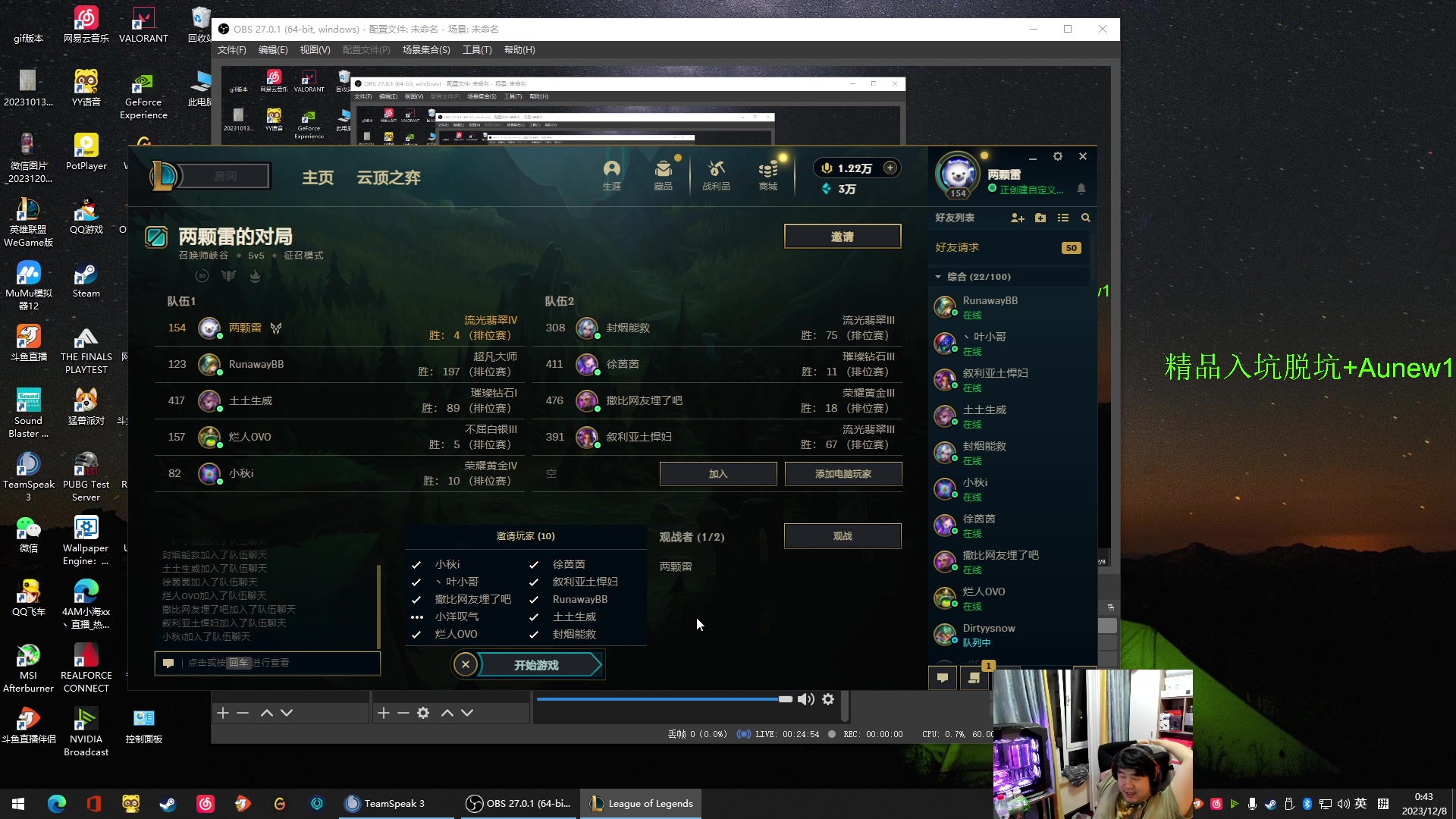 【2023-12-08 00点场】4AM小海xx丶：开启你的荣都之旅！