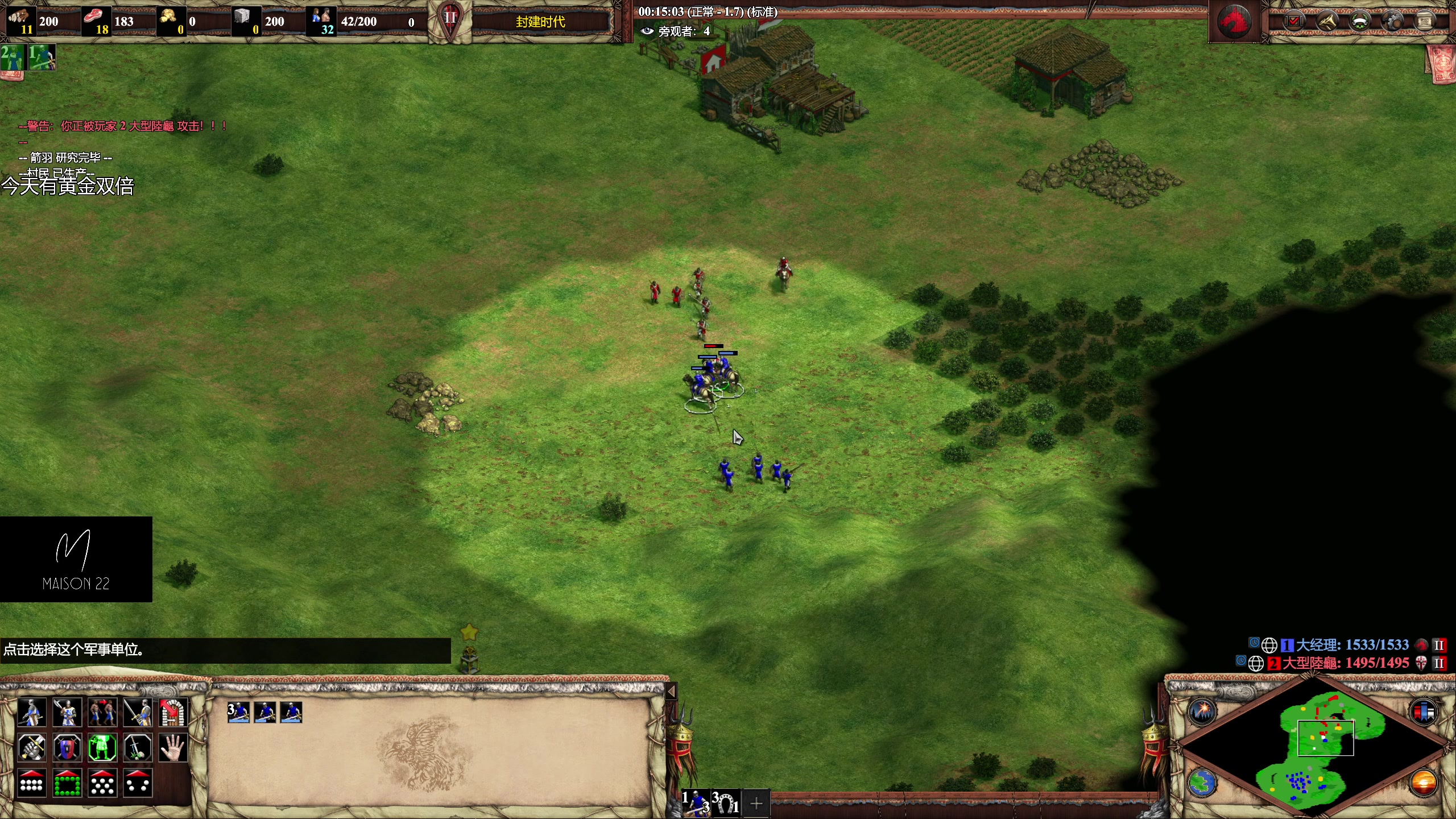 【2023-12-08 01点场】帝国时代猜火车Yo：周四晚上10点痛大师对决温神