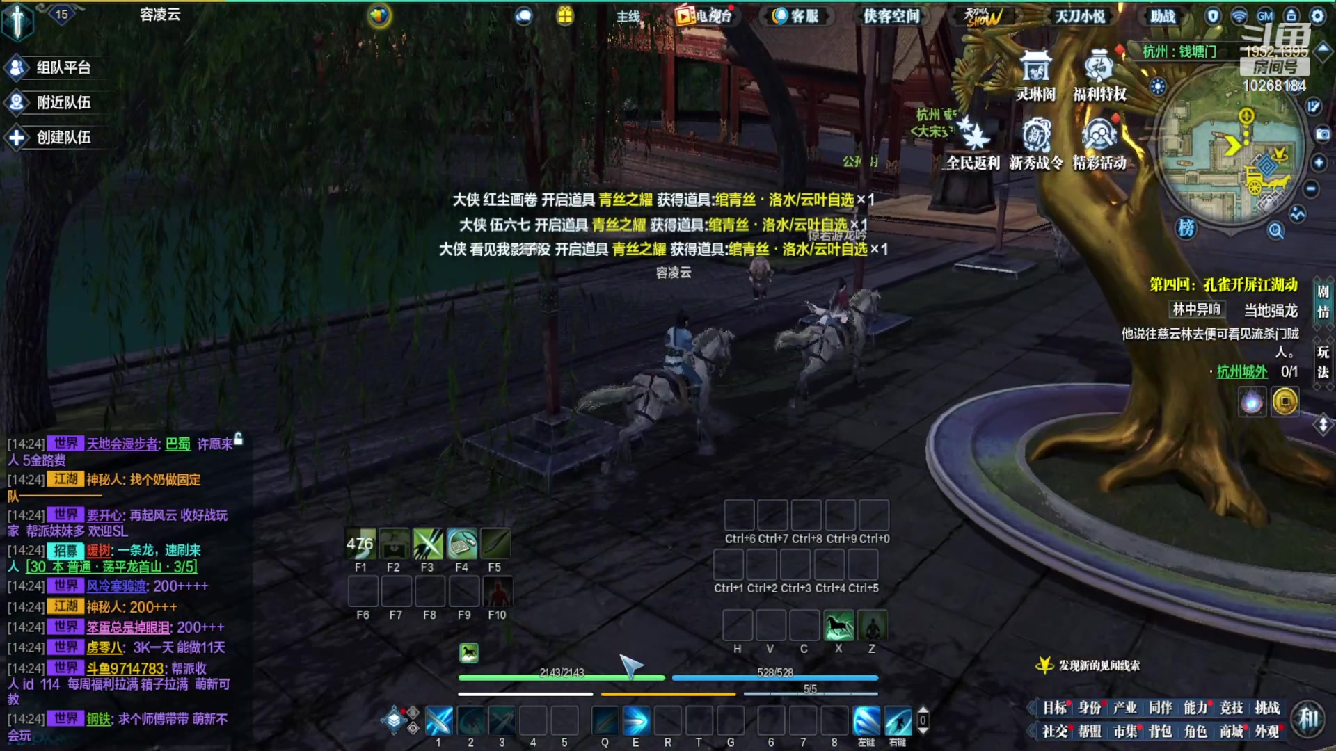 【2023-12-8 13点场】鸡少哥哥:新区砍3天啦啦啦