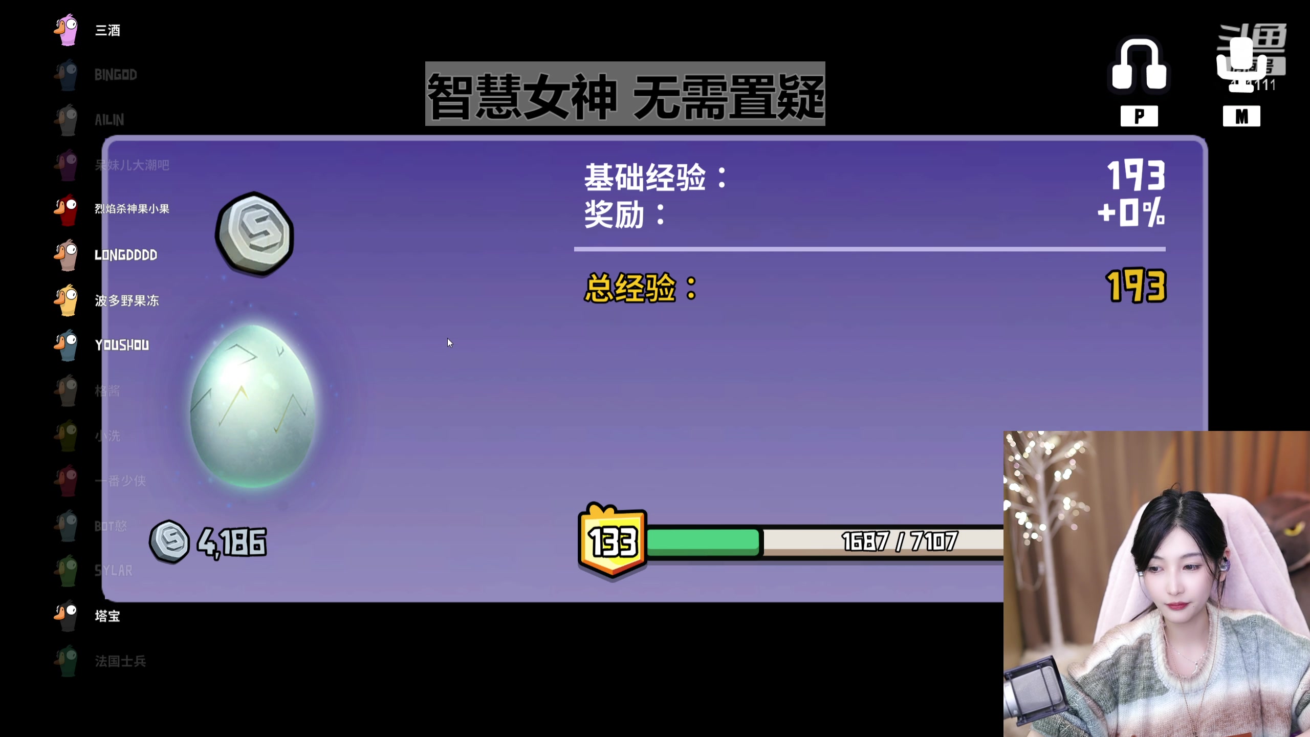 【2023-12-07 23点场】叶知秋Vanessa：秋：晚上好 八点鸭鸭杀