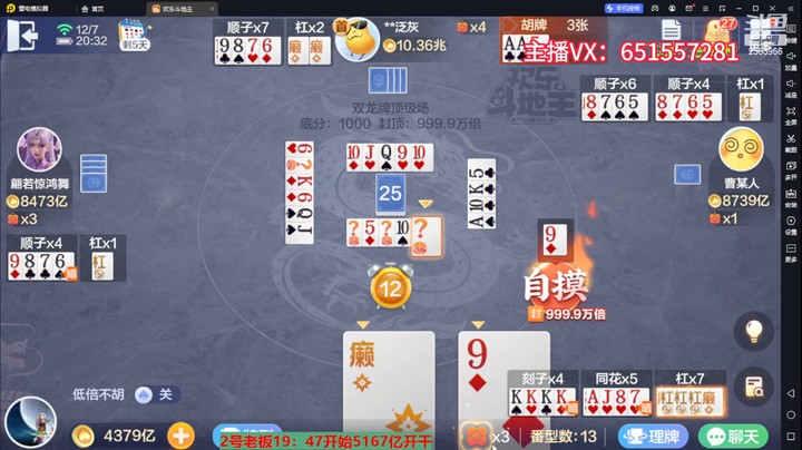 5071双龙牌：瞅准系统喂牌的机会，才能做大做强！！