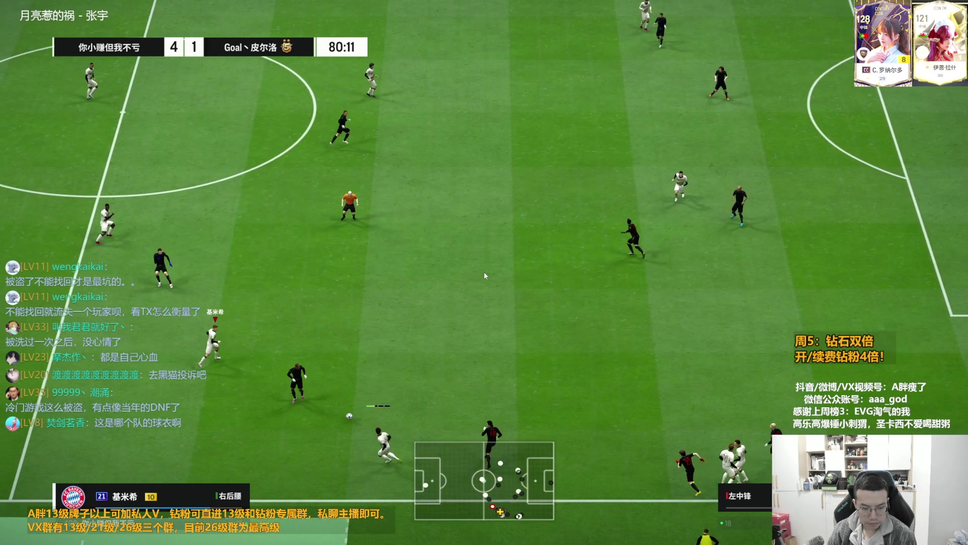 【2023-12-08 16点场】A胖瘦了：A胖~钻石双倍~开新转盘！