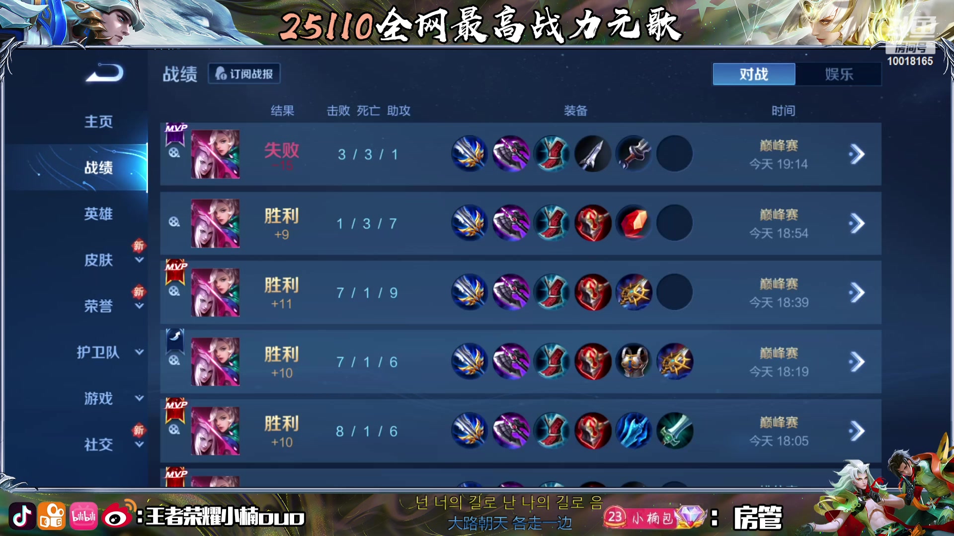 【2023-12-08 18点场】小楠ouo：（白银双倍）每天都变强一点点