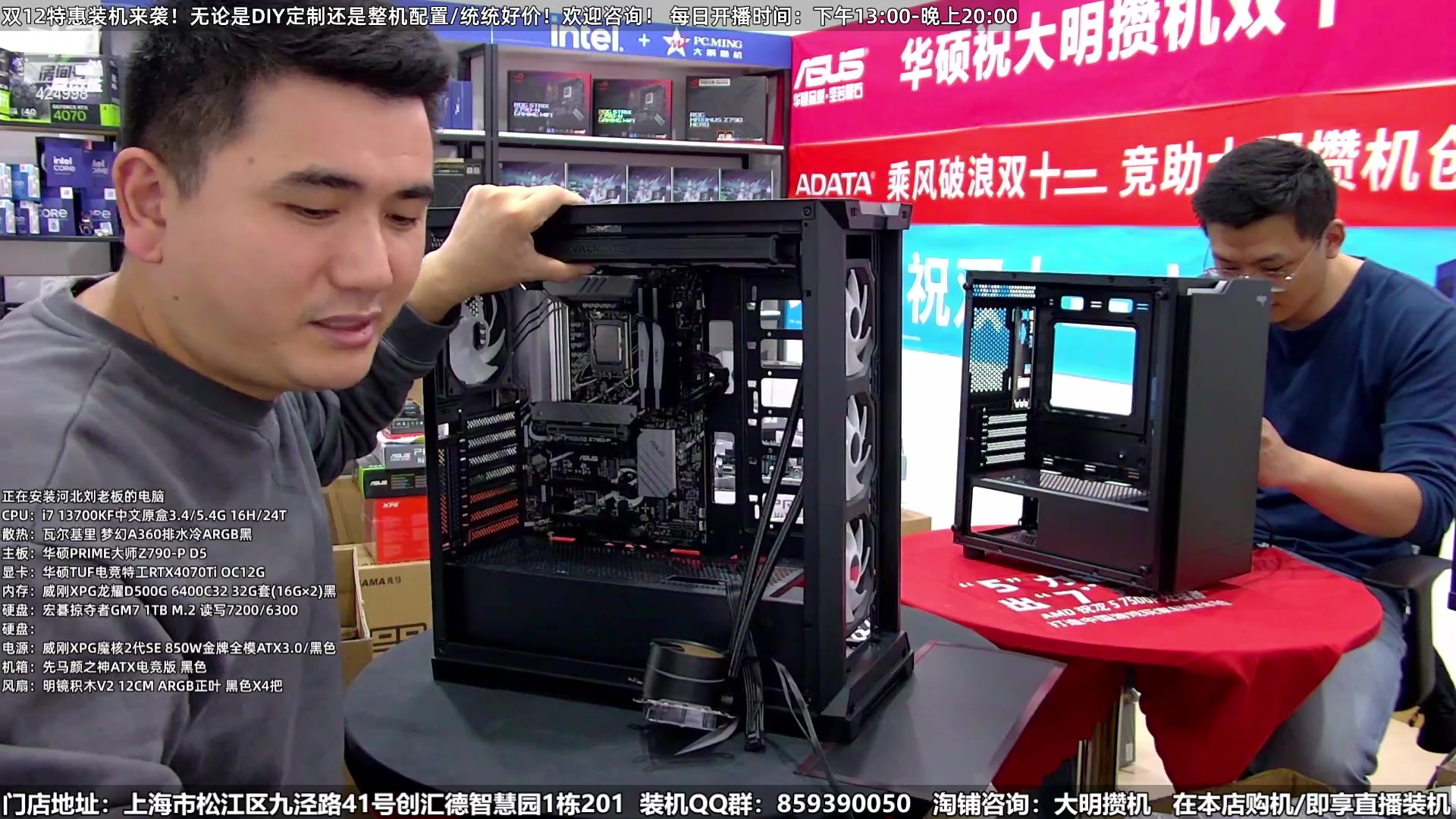 【2023-12-07 22点场】上海大明海：【大明攒机】双12装机活动搞起