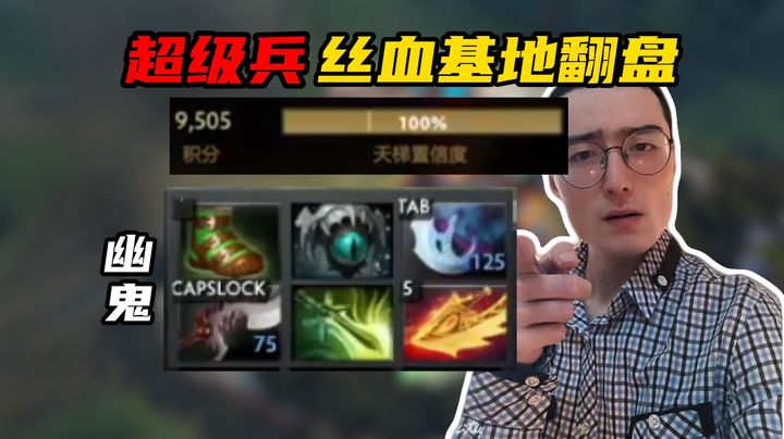 ok林仔半血基地超级兵翻盘！！18分钟大骨灰辉耀！9500分Carry的切入和团战！