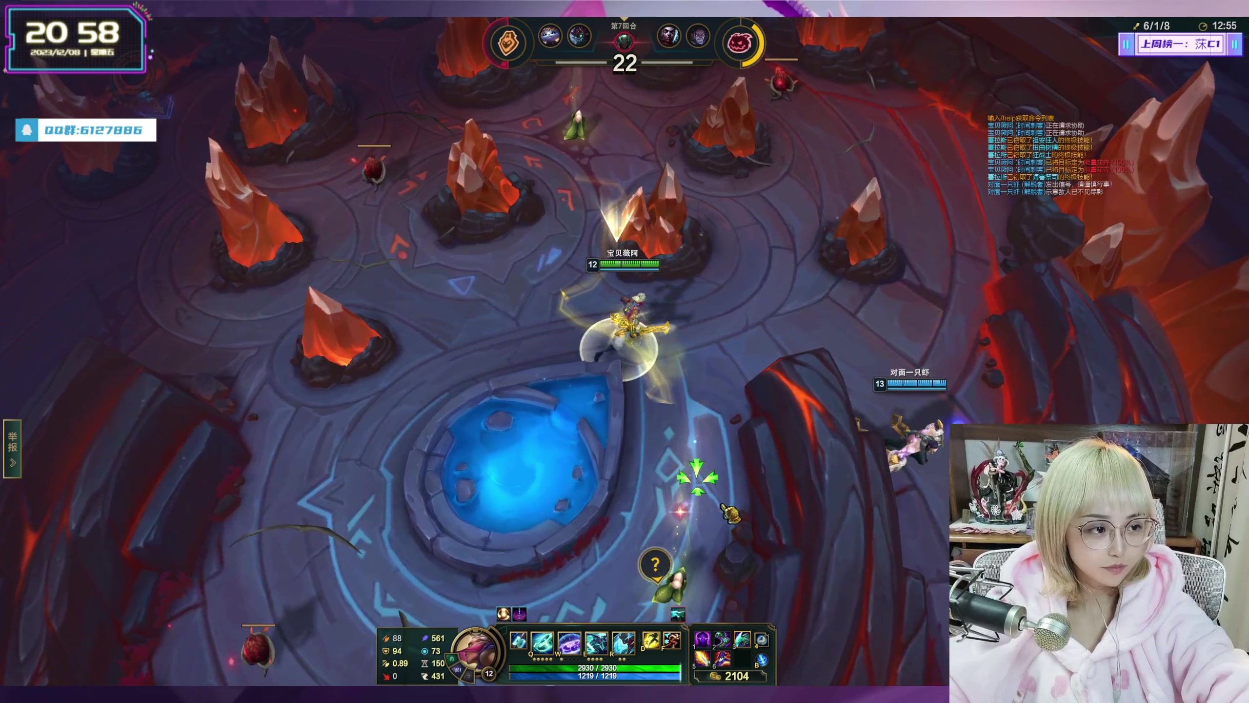 【2023-12-08 20点场】宝贝薇阿：薇薇：风来听风 雨来听雨