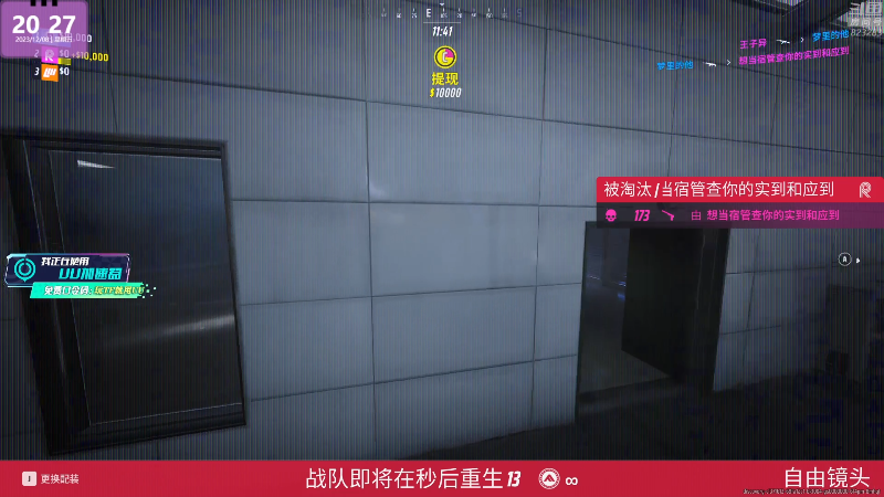 【THE FINALS】1K黄辉冯的精彩时刻 20231208 20点场