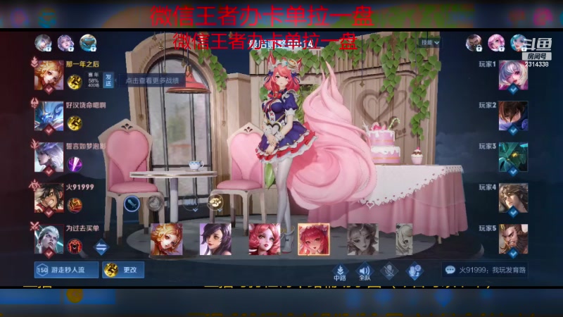 【2023-12-08 12点场】国服老狐狸：国服妲己：每天中午12点到8点教学