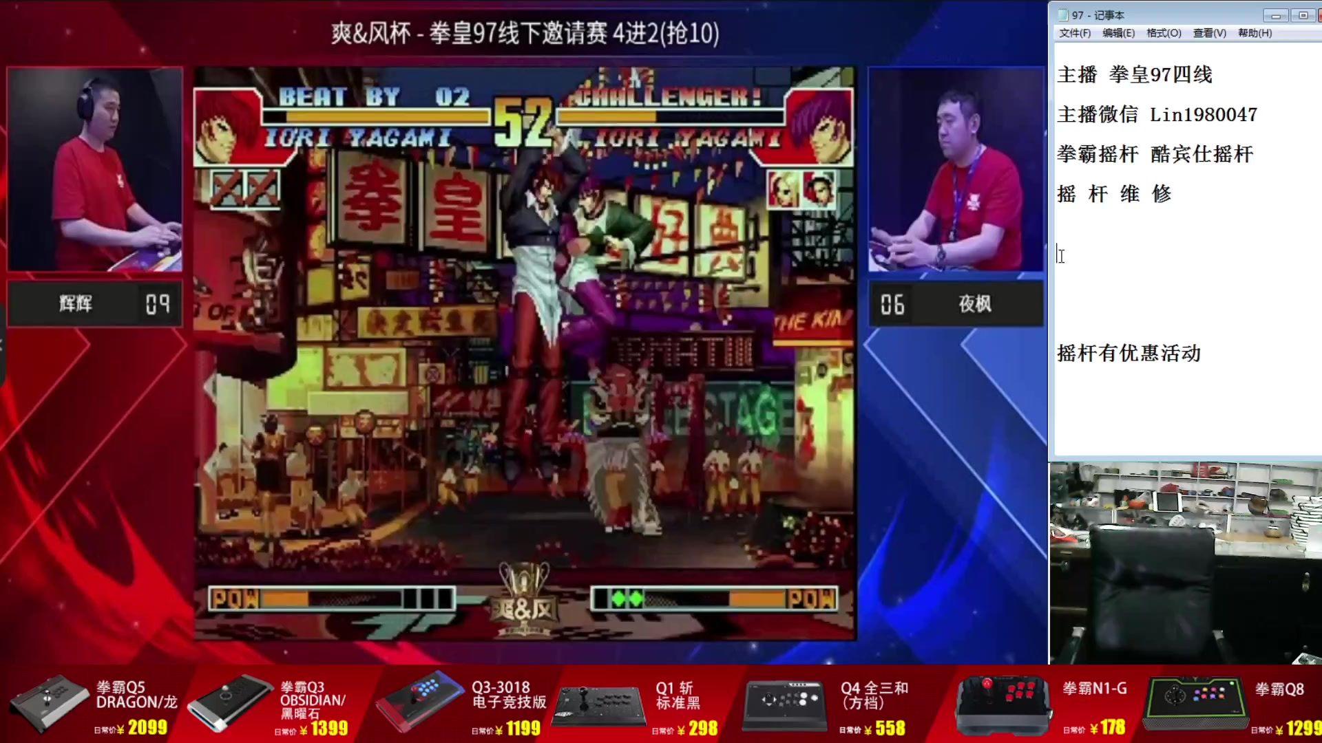 【2023-12-08 18点场】东台林铭：直播 今晚 老K 比赛