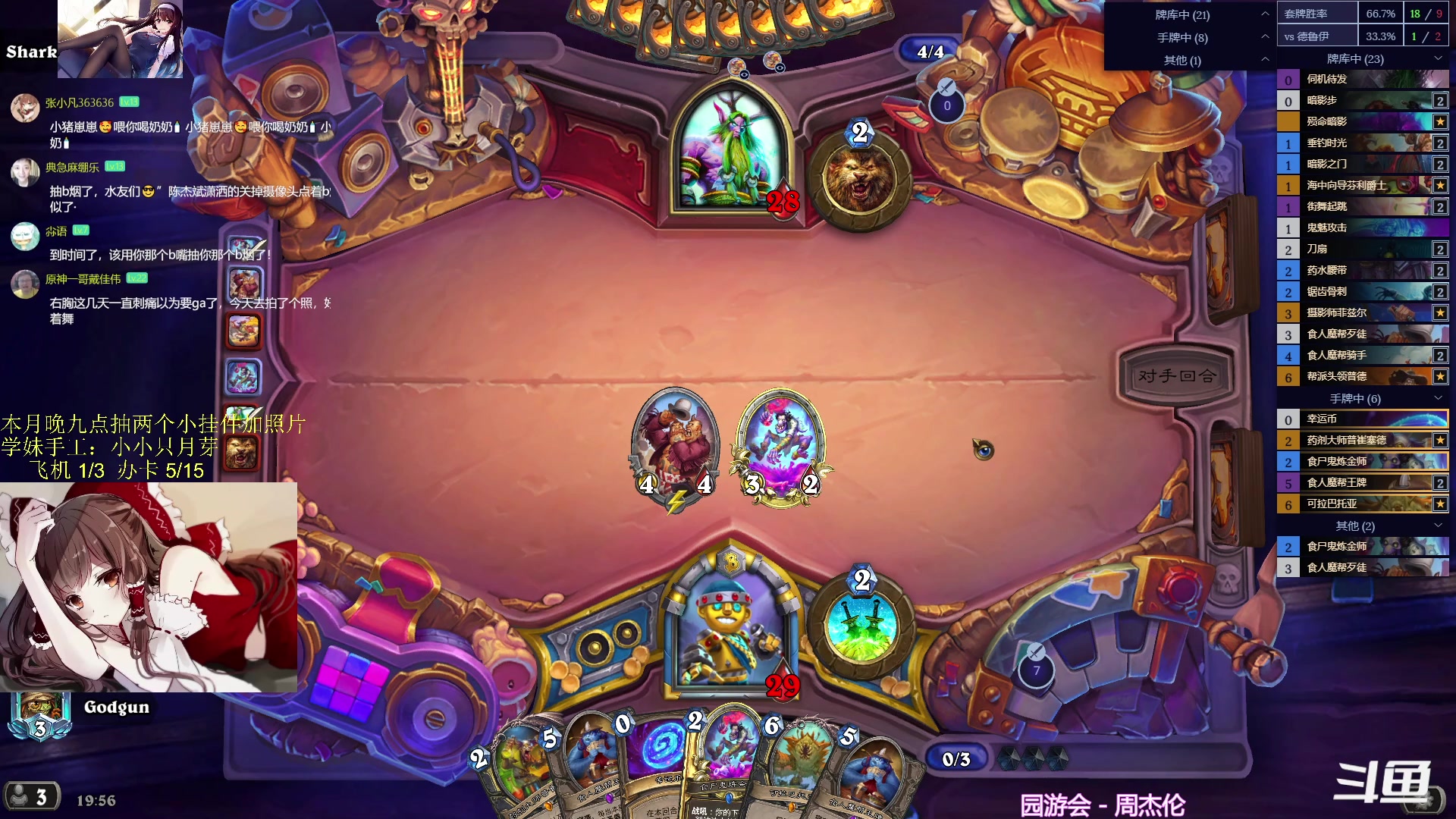 【2023-12-08 19点场】神棍老师麦迪文：神棍老师：偶尔迟到的直播间