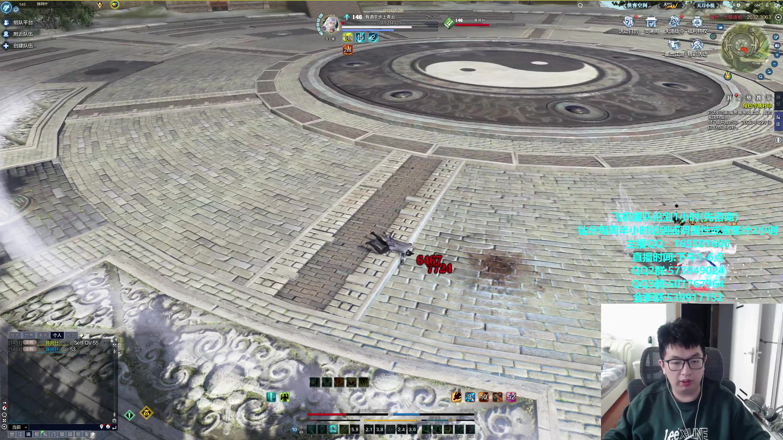 【2023-12-08 15点场】挽词丶清风：真武论剑,飞机可插队！