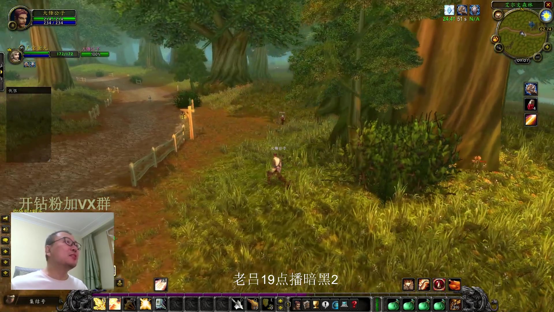 【2023-12-08 14点场】英雄吕布：魔兽世界plus 圣骑士 走起