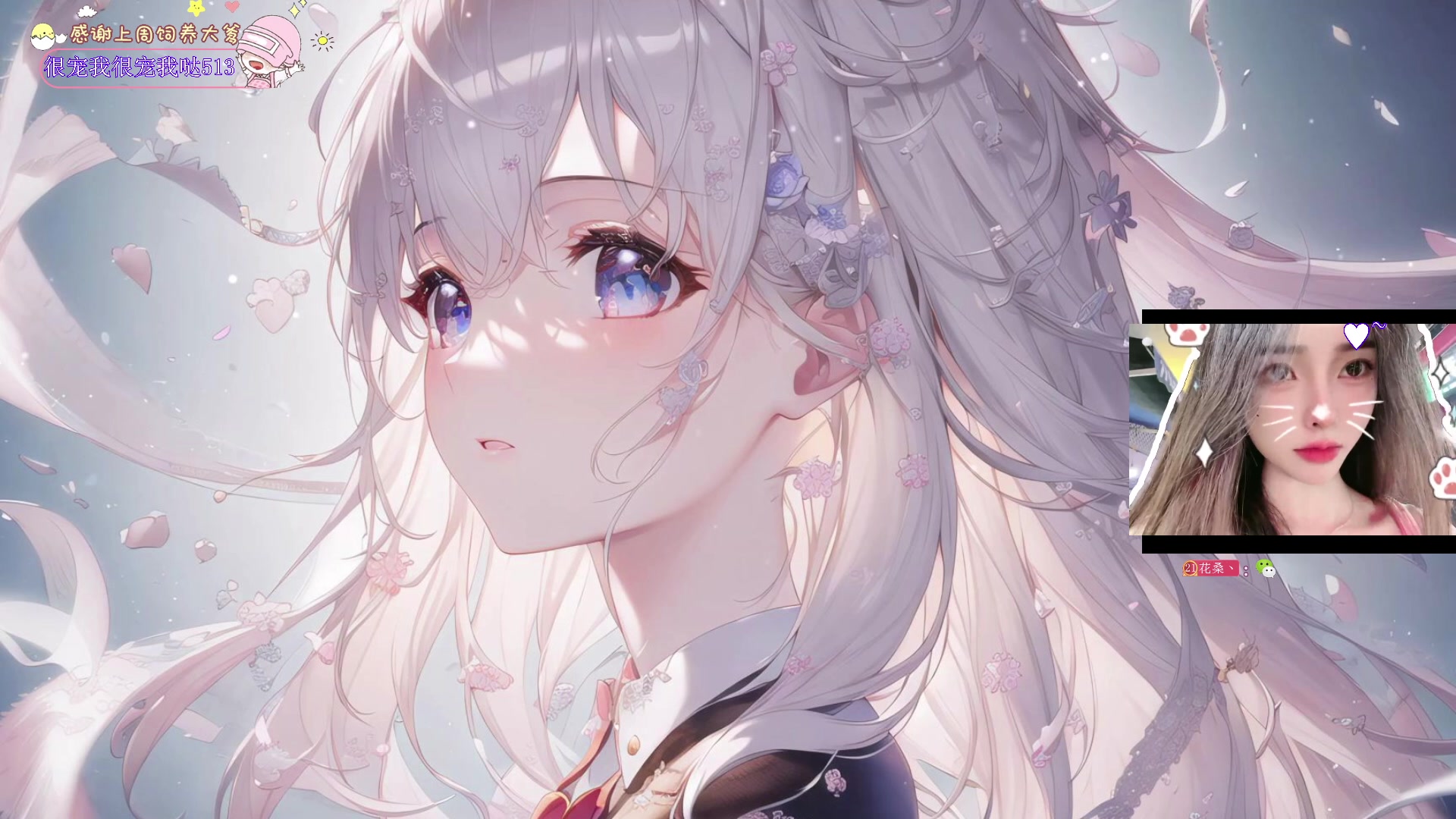 【2023-12-05 01点场】花桑丶065：【花桑】后来时间融化了所有的尖锐~