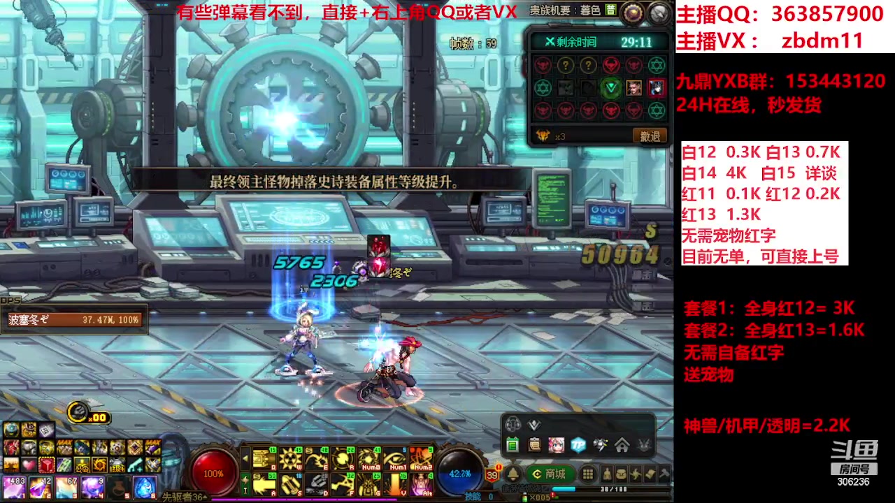 【2023-12-08 06点场】主播东门：强化增幅12 13 14 15