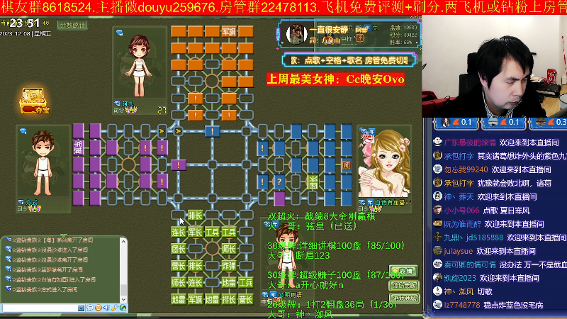 【四国军棋】神机小诸葛的精彩时刻 20231208 23点场