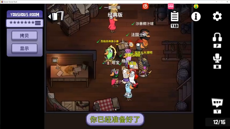 【2023-12-07 21点场】格格酱呀丶：（双倍）不聪明主播