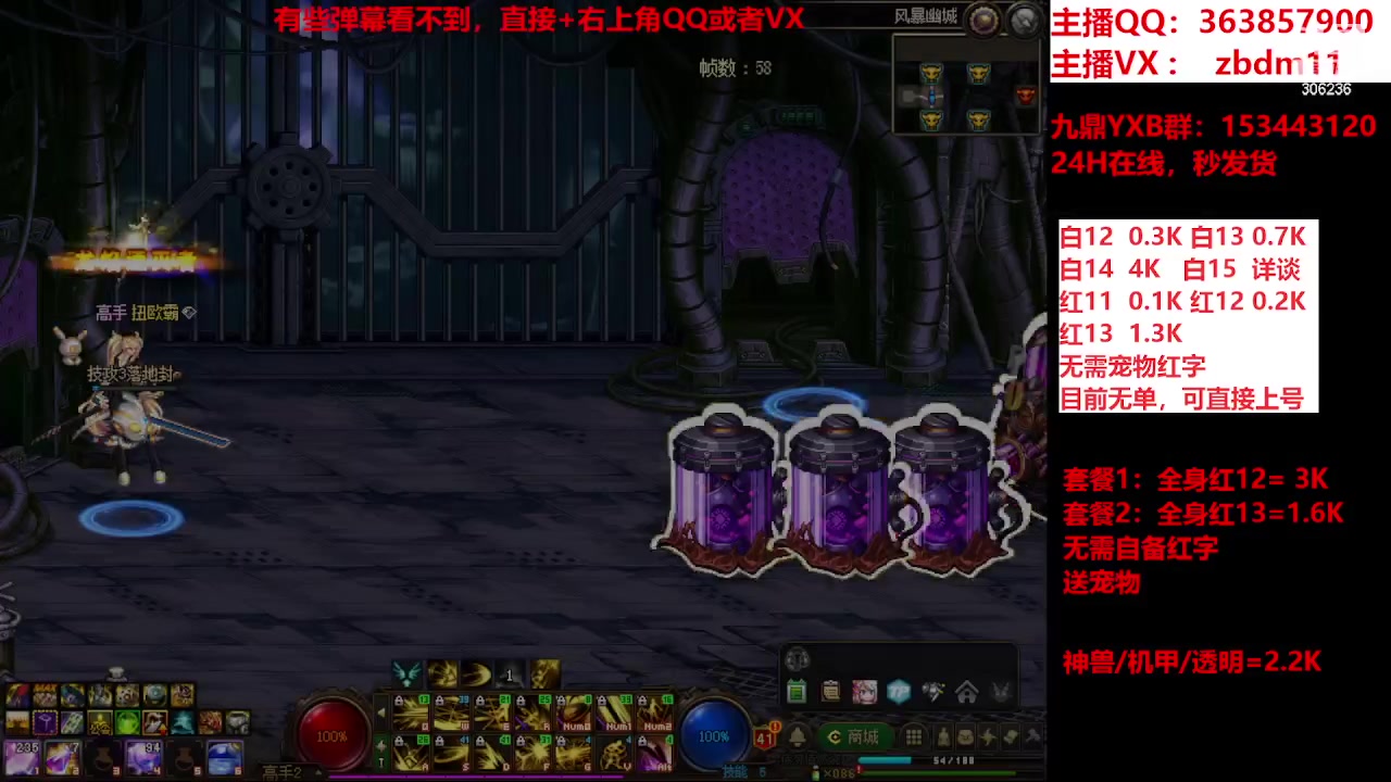 【2023-12-08 10点场】主播东门：强化增幅12 13 14 15