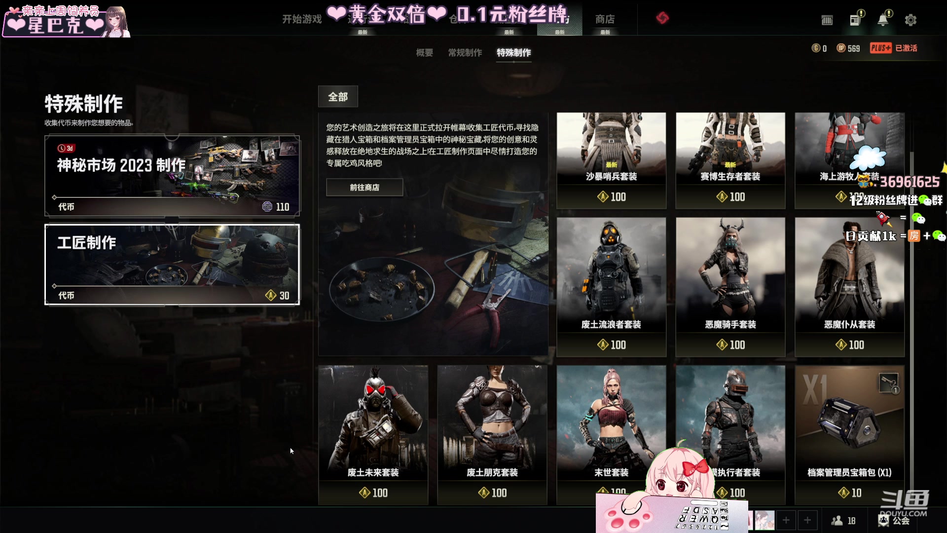 【2023-12-07 18点场】小琳达Linda：【黄金双倍】0.1元粉丝牌