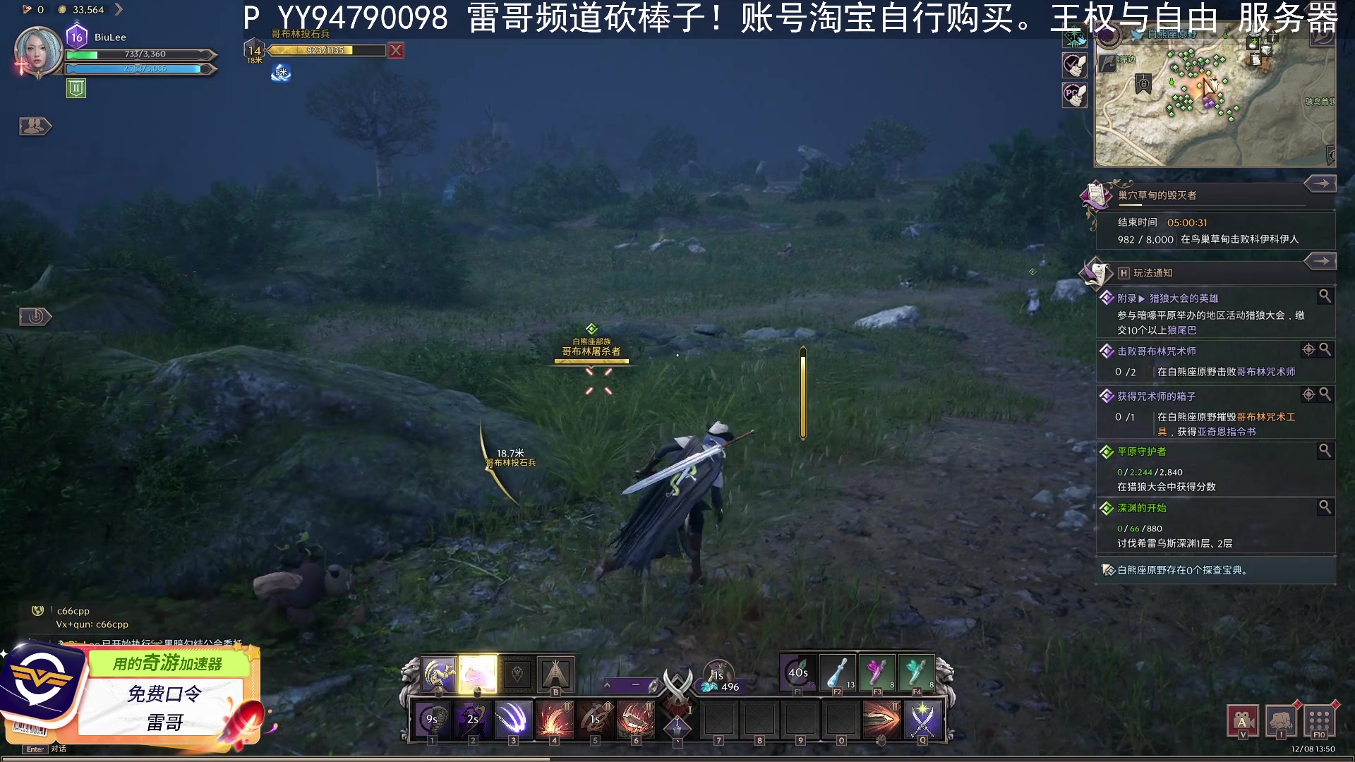 【2023-12-08 13点场】BIU一雷哥：这游戏好玩啊！