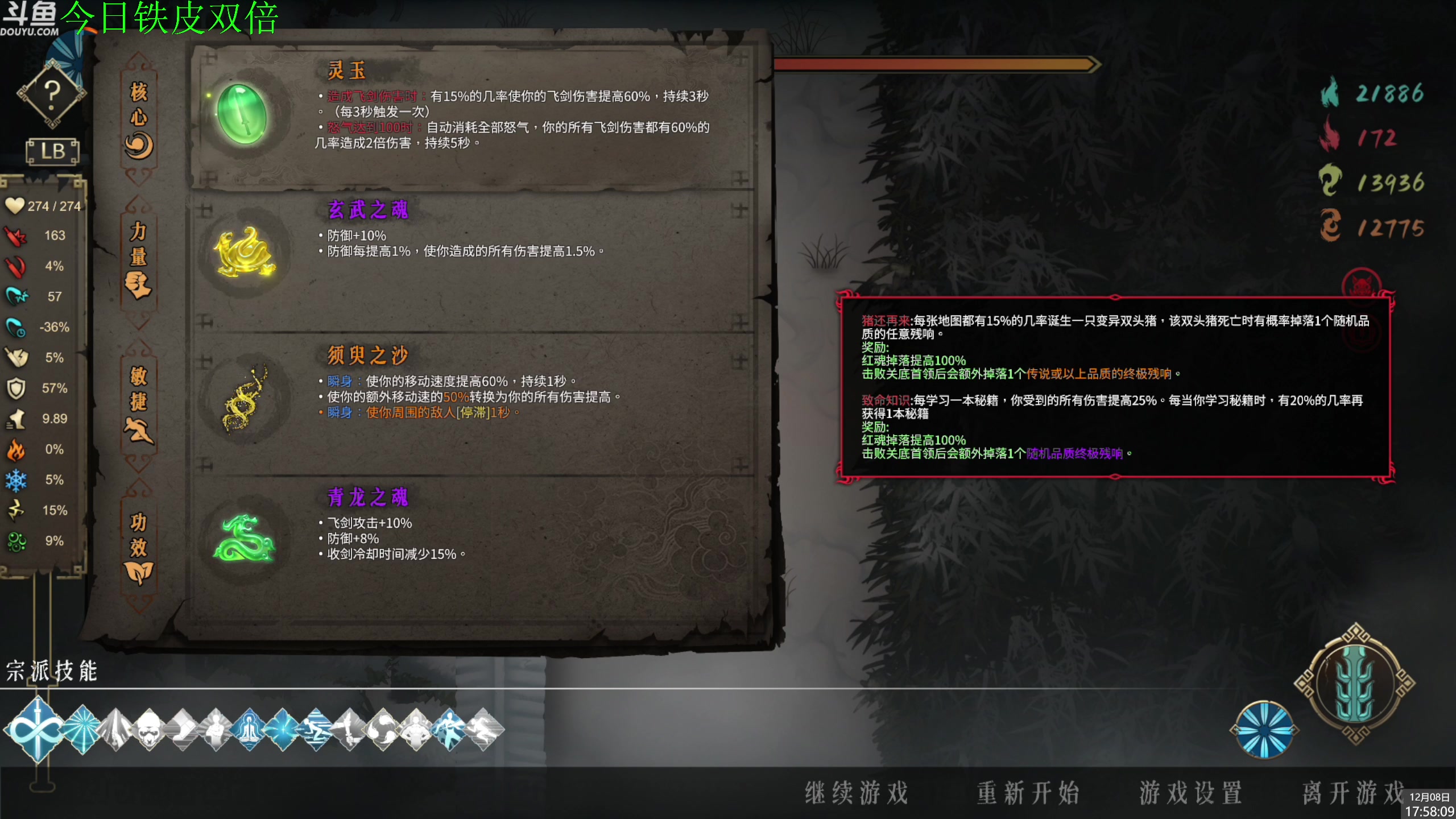 【2023-12-08 17点场】神隐的直播间：神隐：暖雪 终业