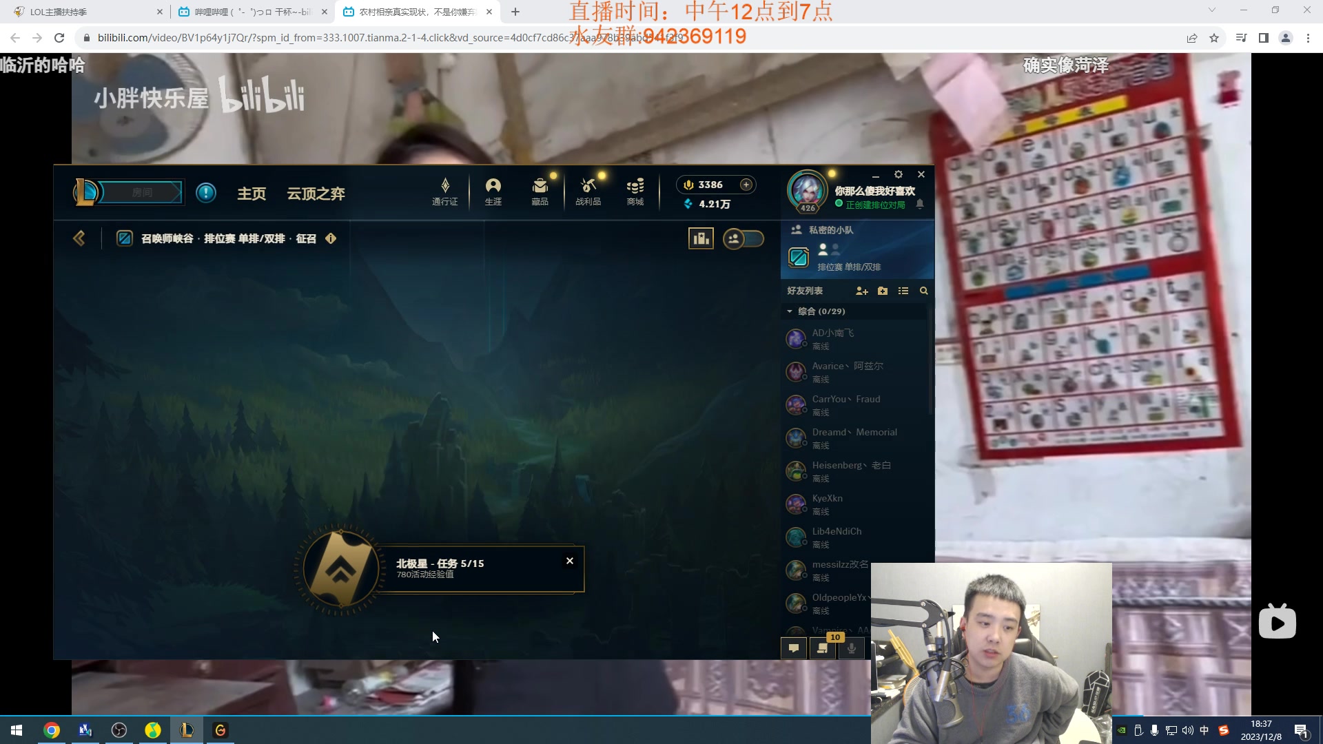 【2023-12-08 17点场】LOL丶摇摆：先攻鱼人500以下把把屠杀!