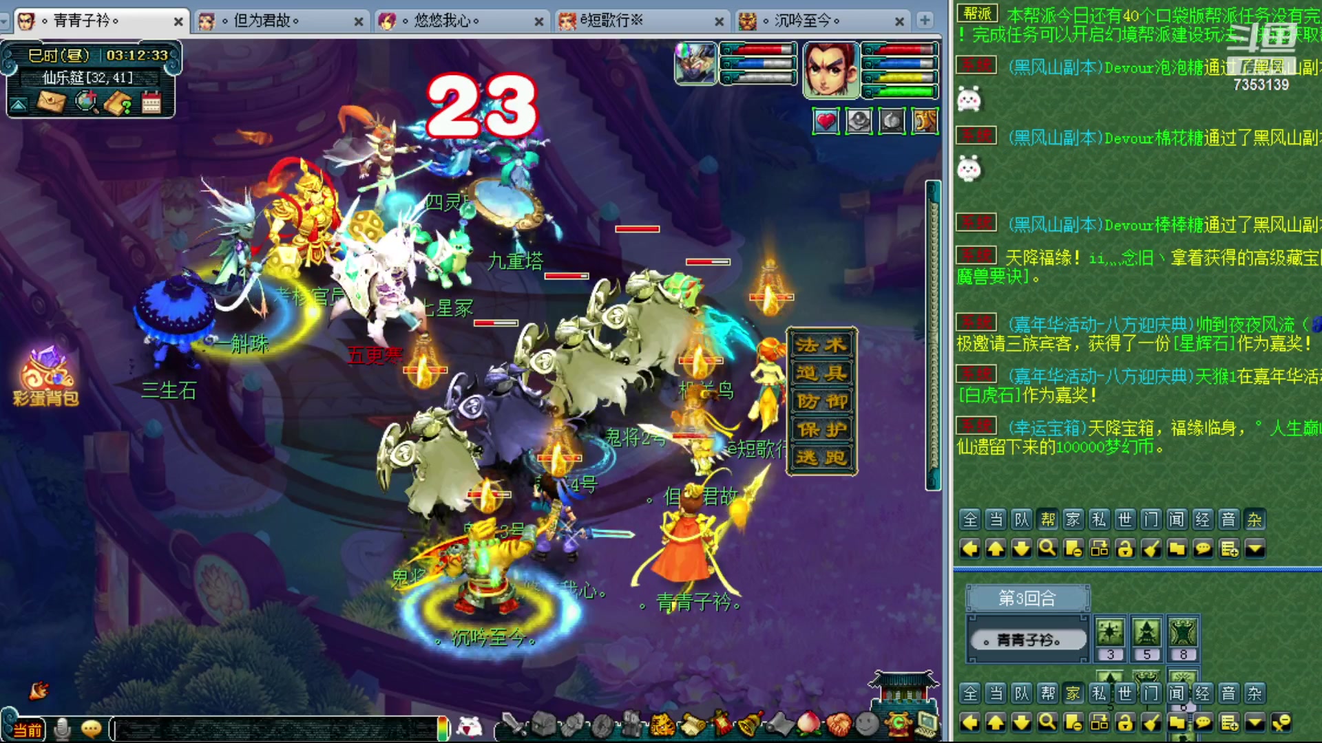 【2023-12-08 02点场】o山星o：香山红叶，飞升129五门！