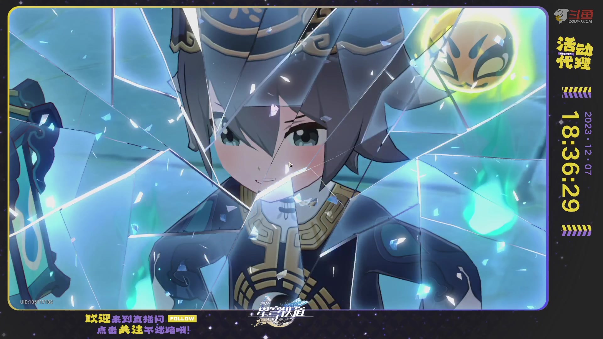 【2023-12-07 17点场】Aby叔叔：[星铁]日常/狐斋/蝗灾/回忆