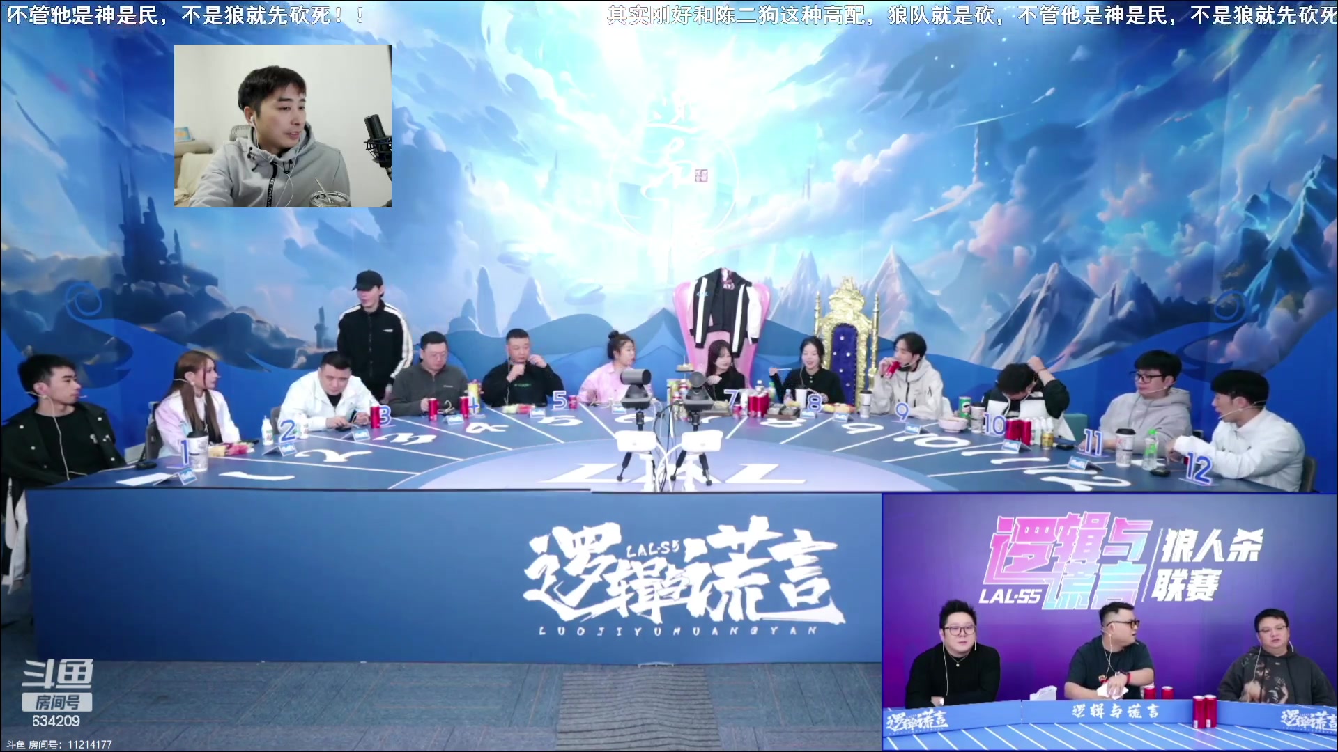 【2023-12-08 21点场】EA丶老狼：#官方狼人杀#7点OB熊猫LAL！